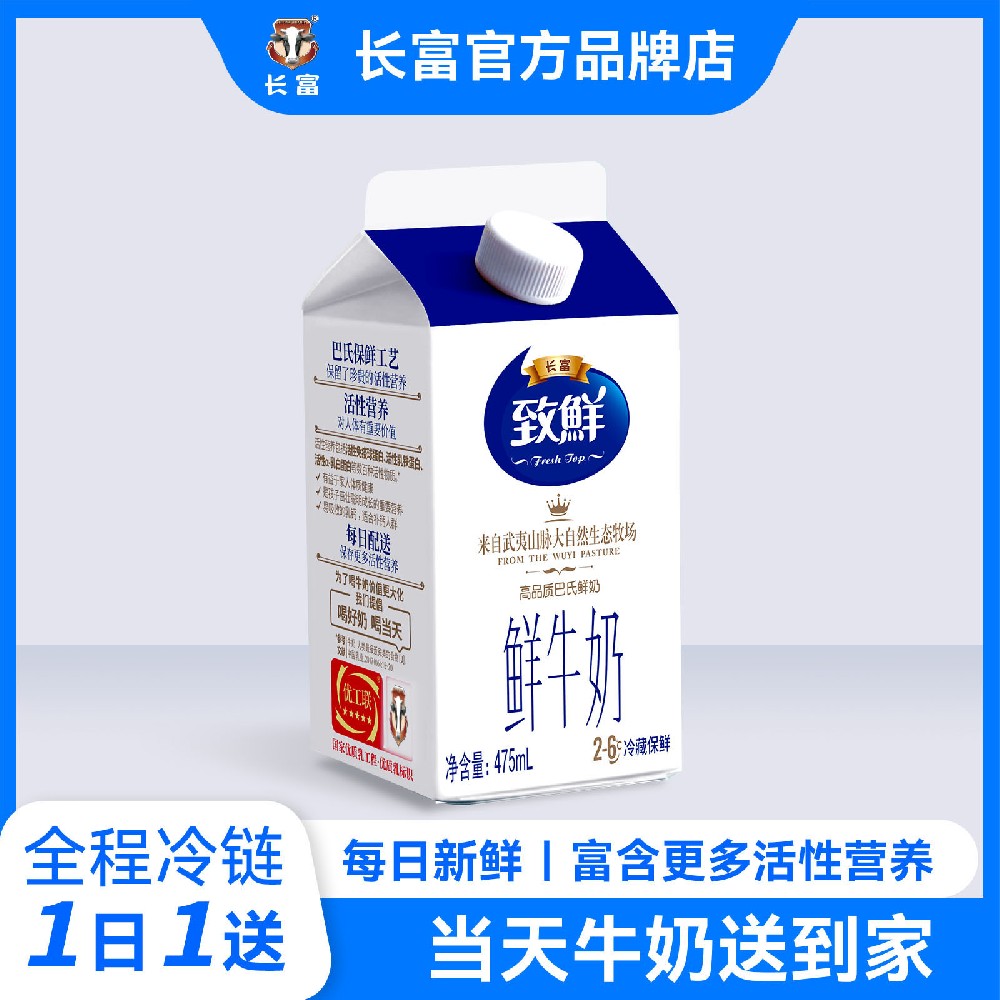 G66.VIP官网致鲜牛奶(475ml)