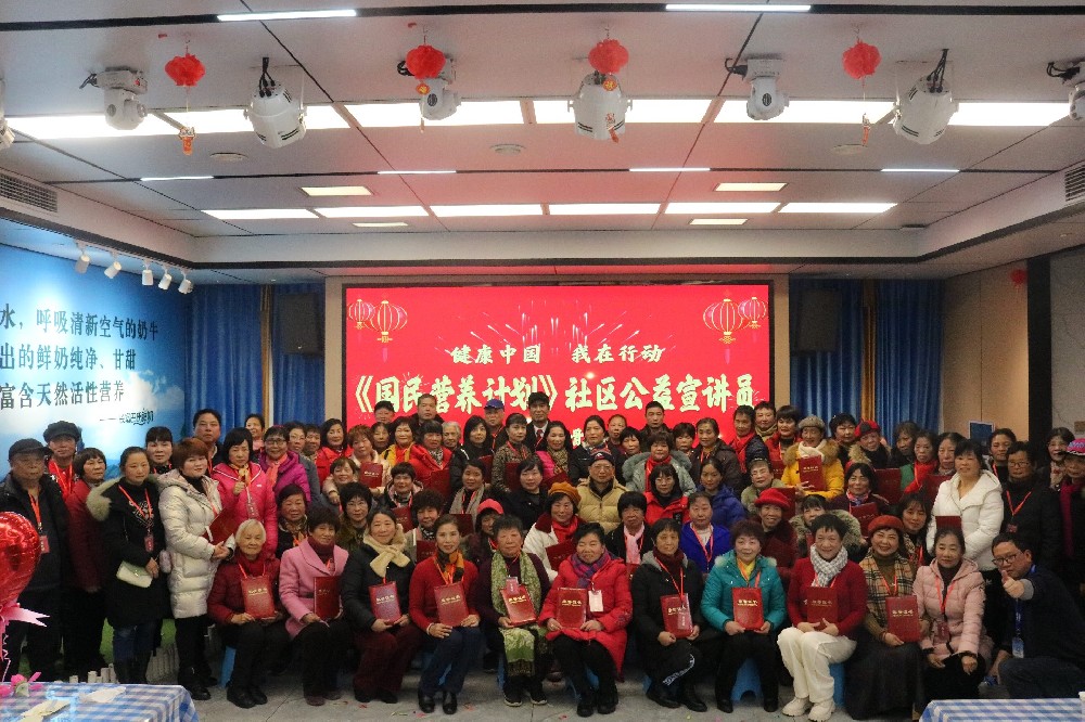 【国民营养计划社区公益宣讲员-培训班】