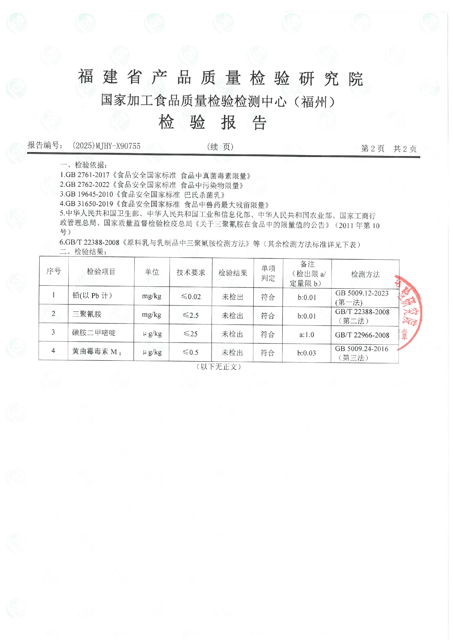 X90754-90756_页面_5.jpg