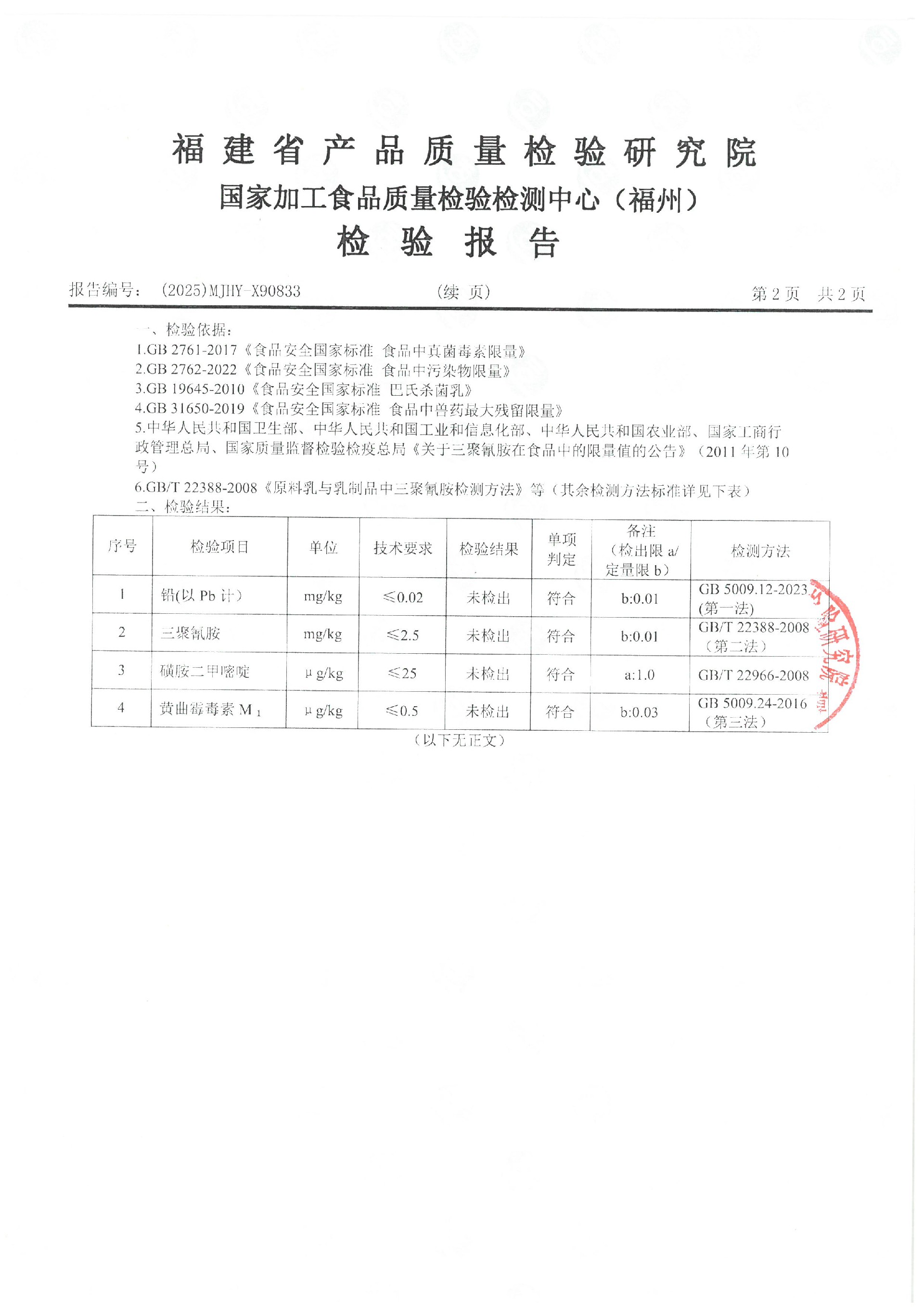 X90833_页面_3.jpg