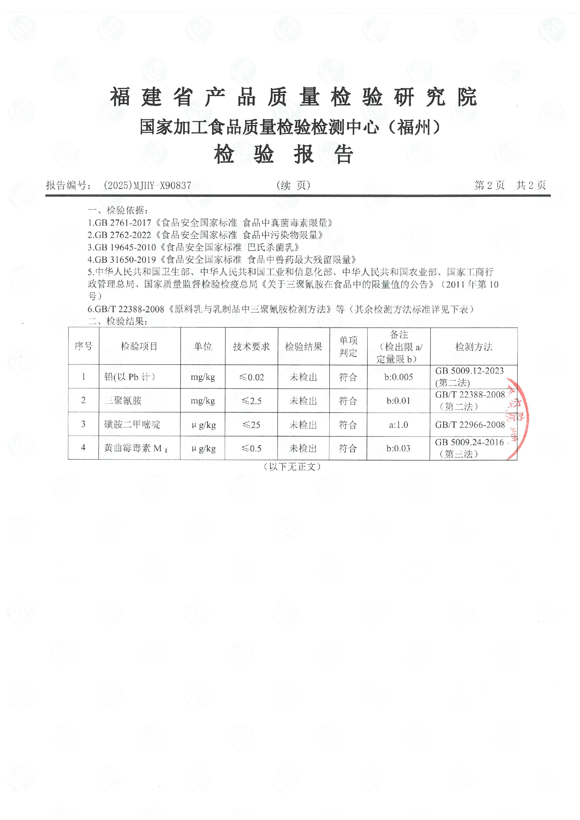 X90837_页面_3.jpg