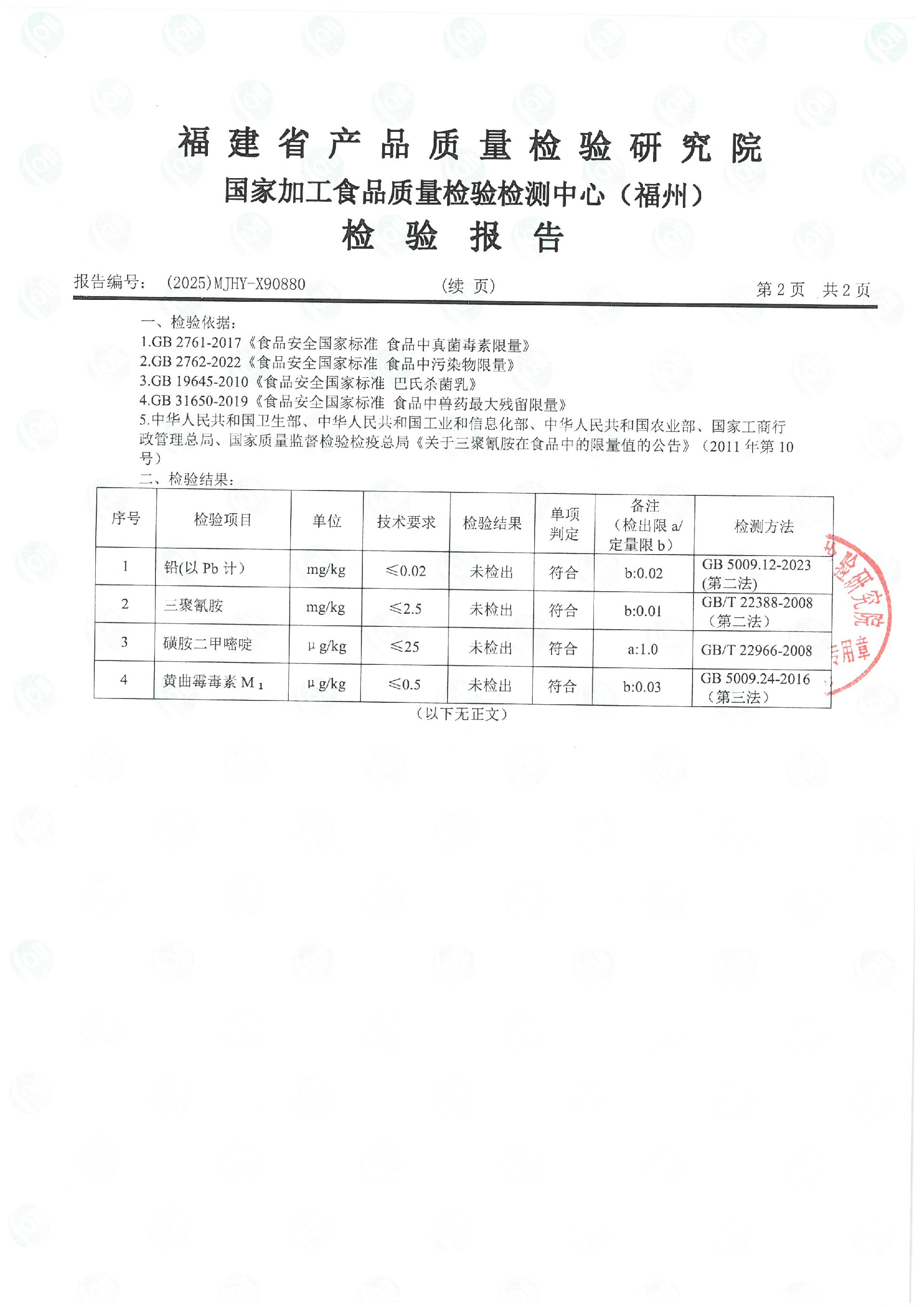 X90880_页面_3.jpg