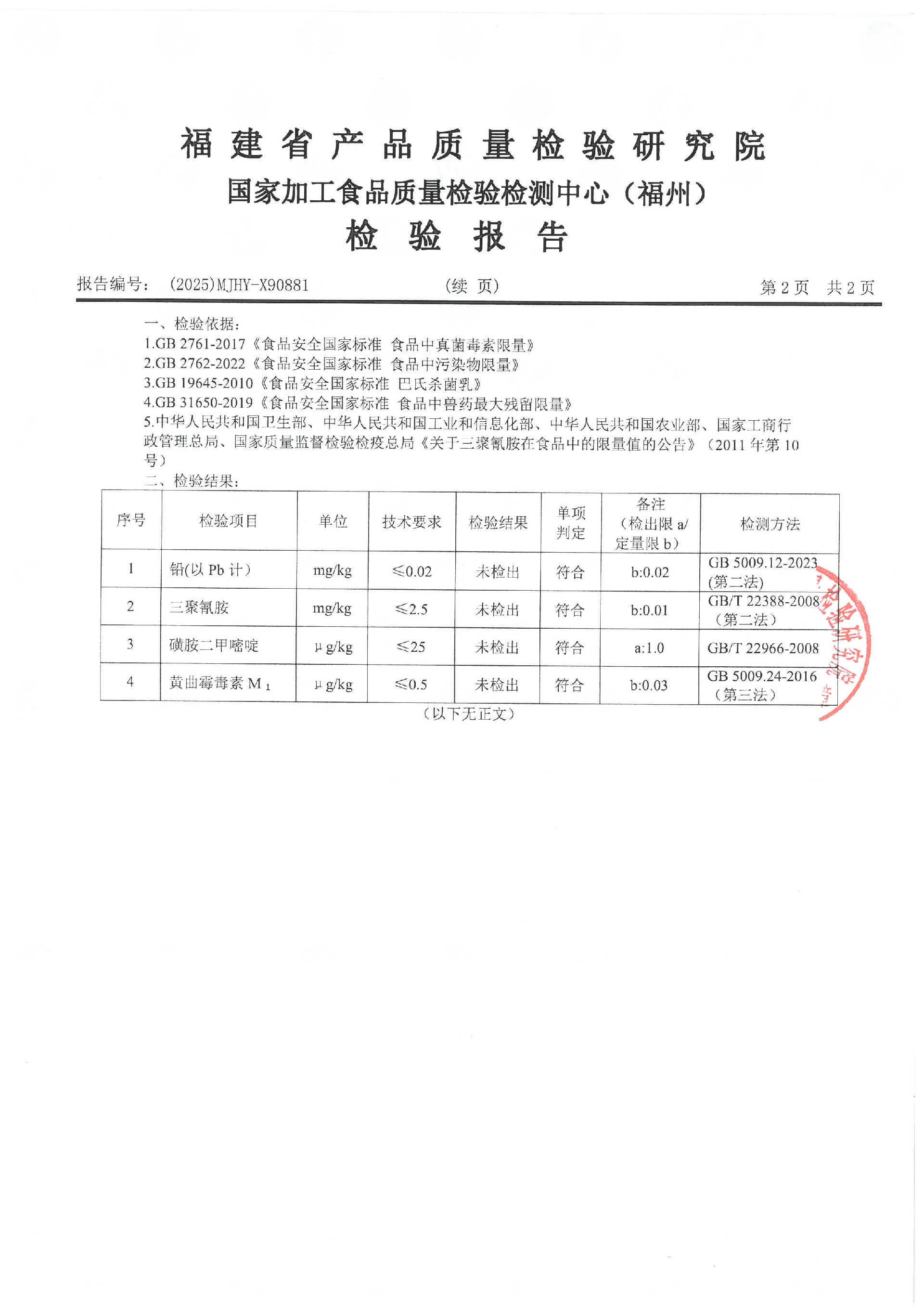 X90881_页面_3.jpg