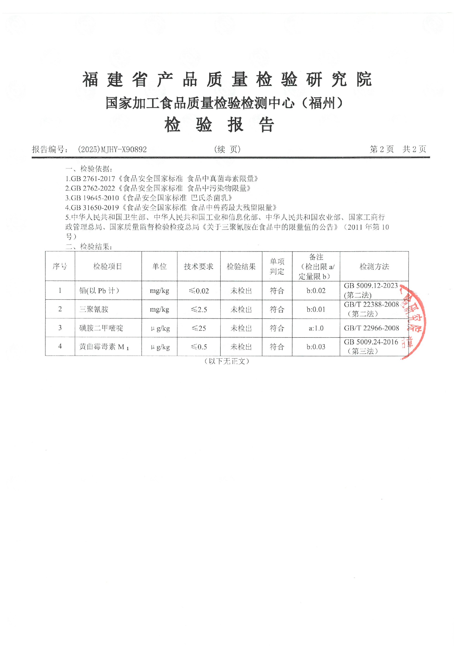 X90892_页面_3.jpg