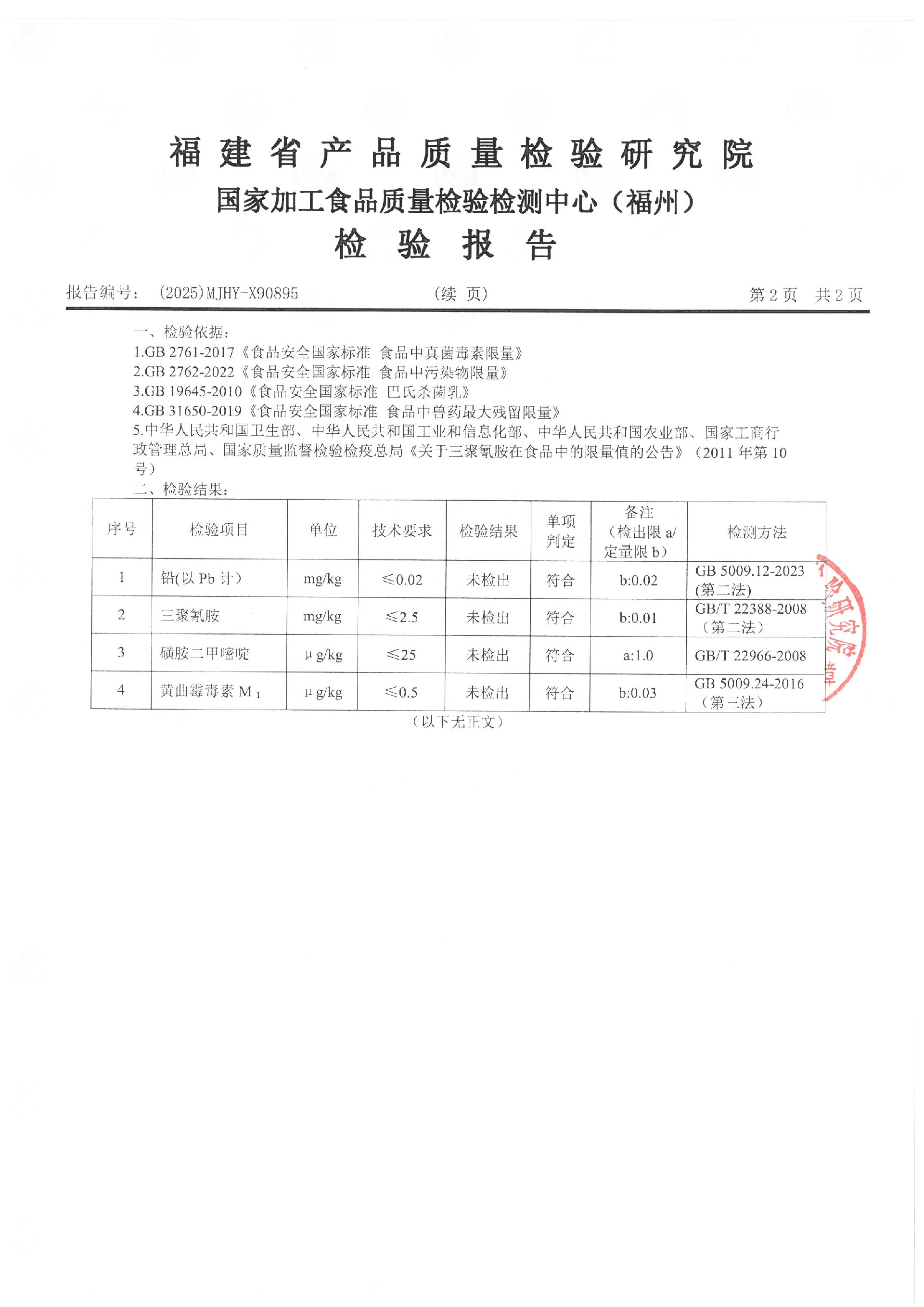 X90898_页面_3.jpg