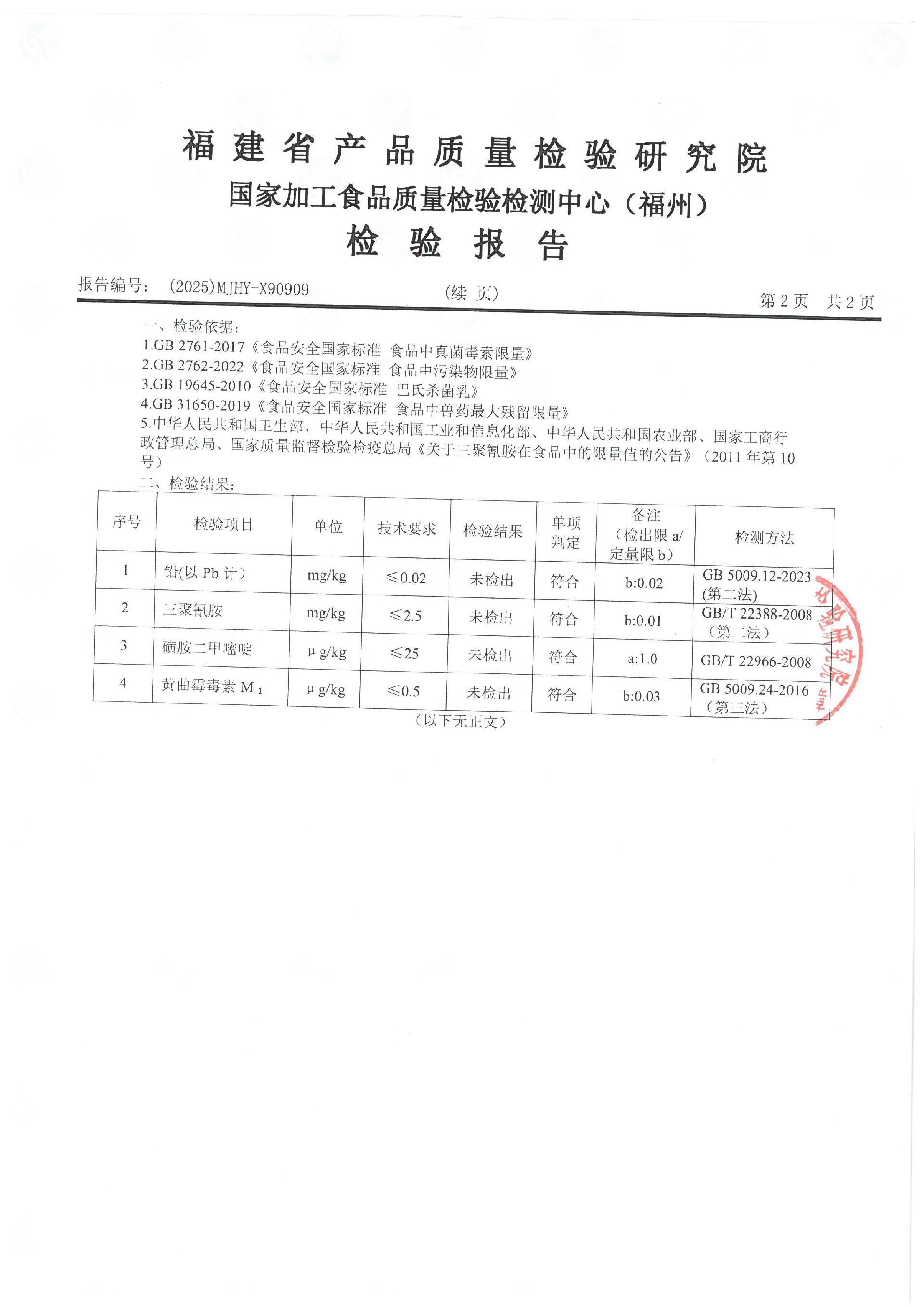 X90909_页面_3.jpg