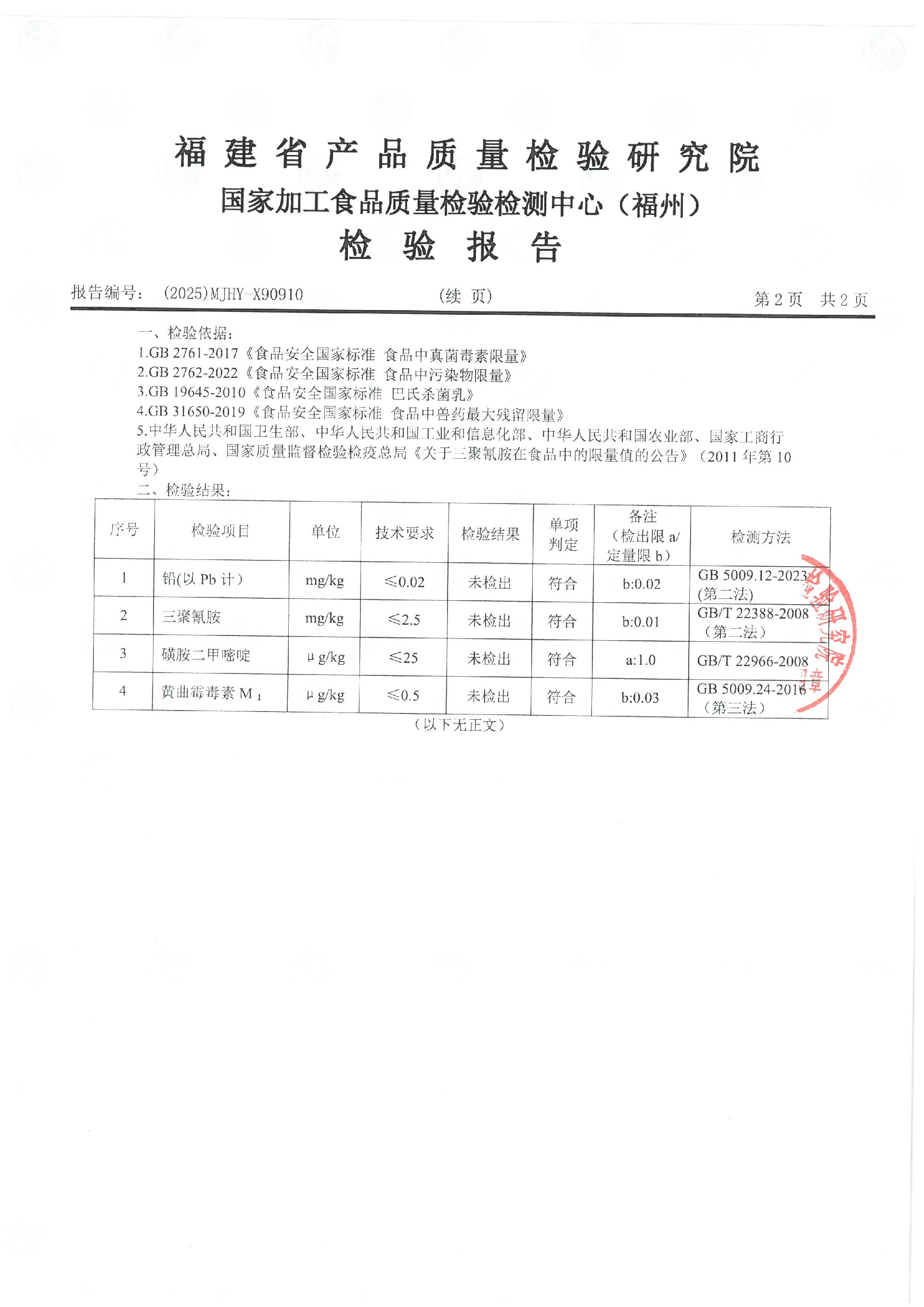 X90910_页面_3.jpg
