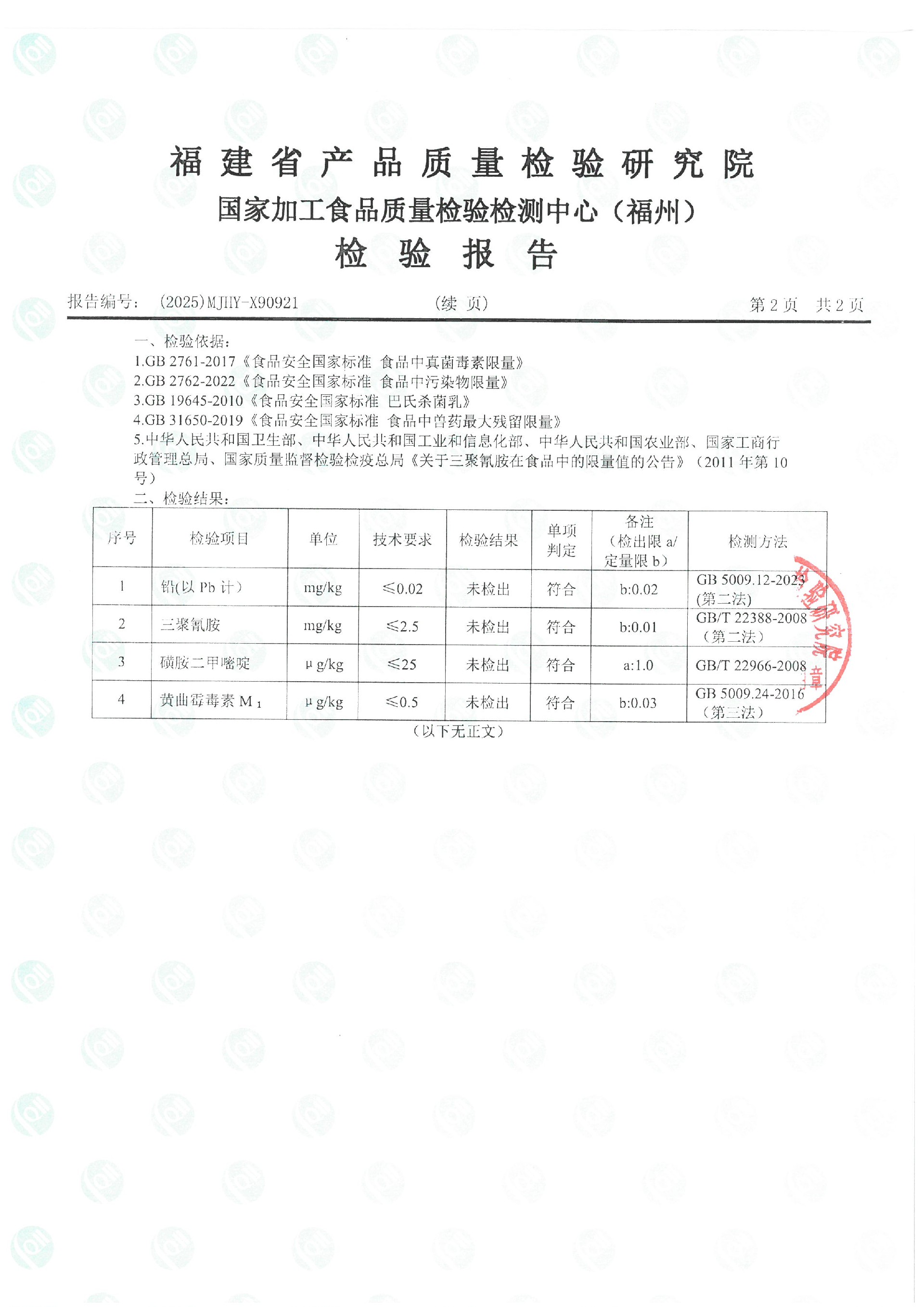 x90921_页面_3.jpg