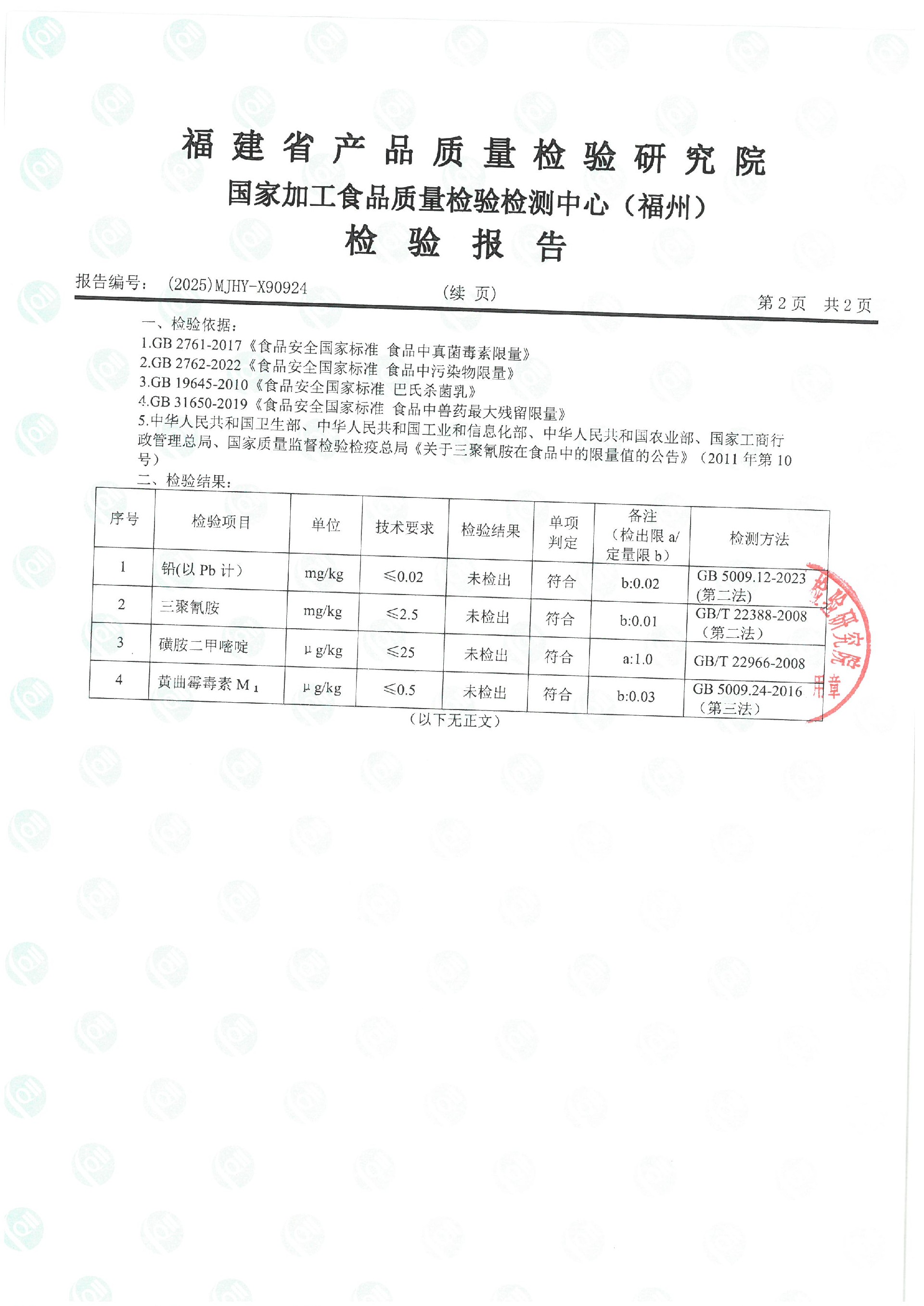X90924_页面_3.jpg