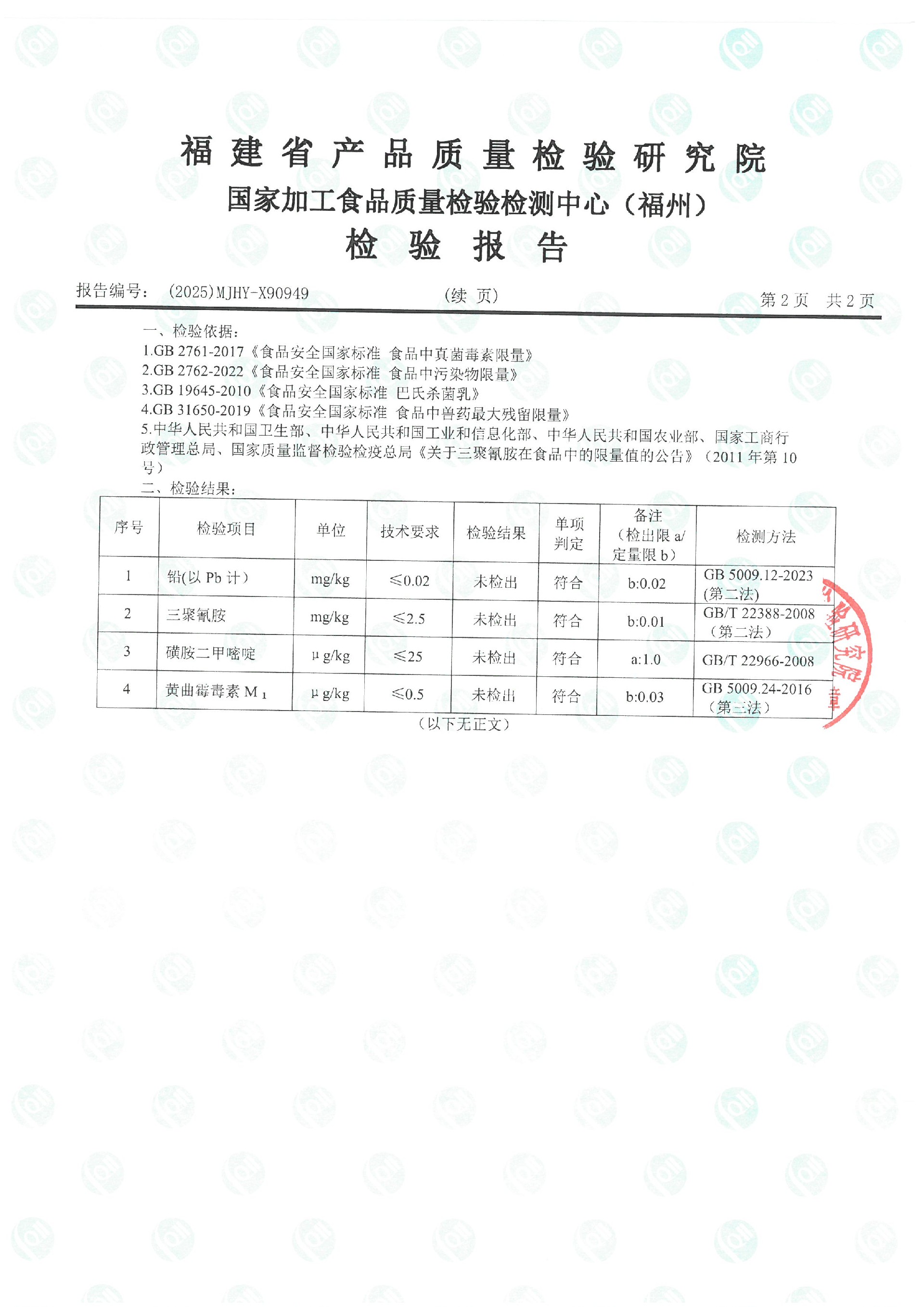 X90949_页面_3.jpg