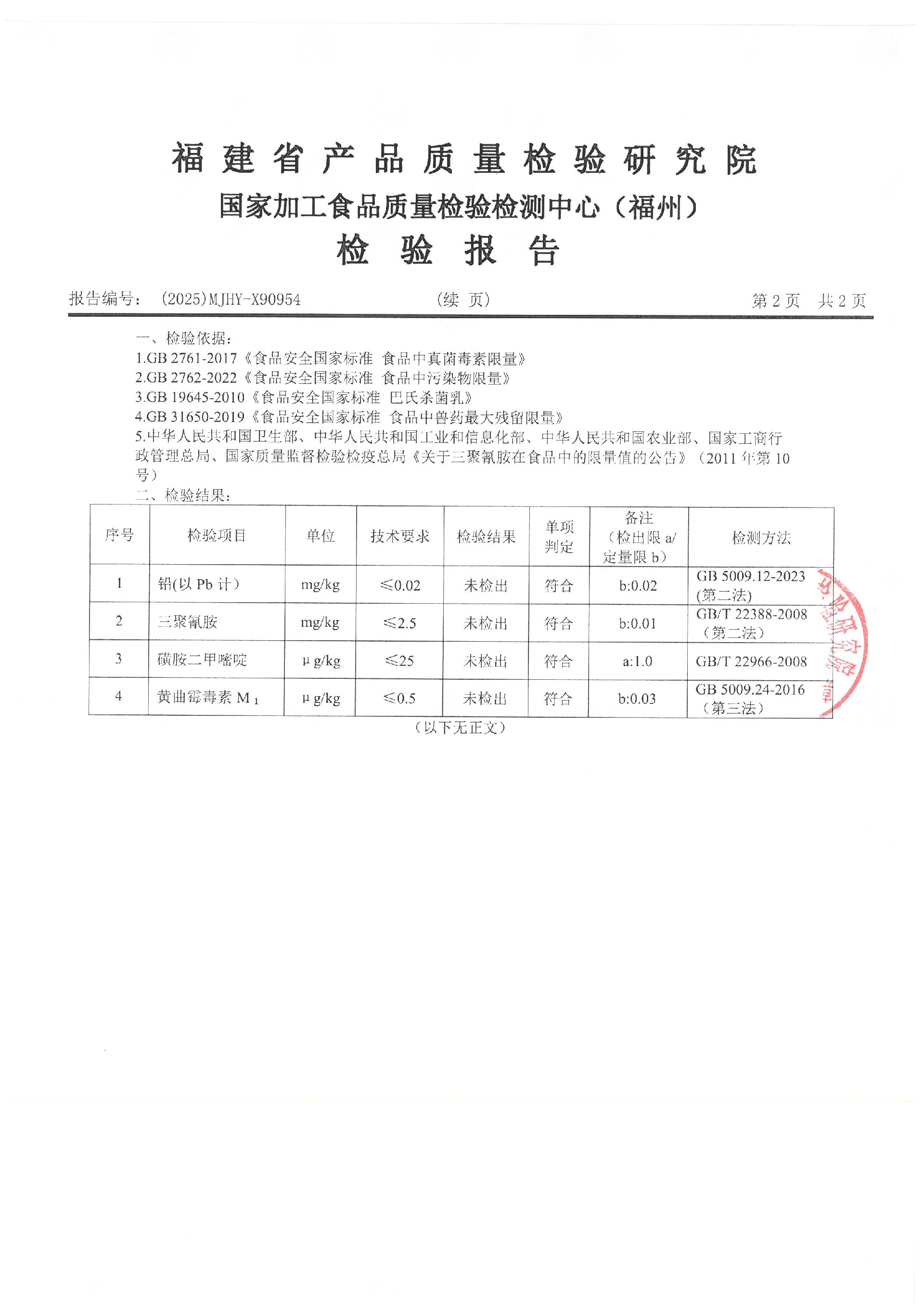X90953_页面_5.jpg