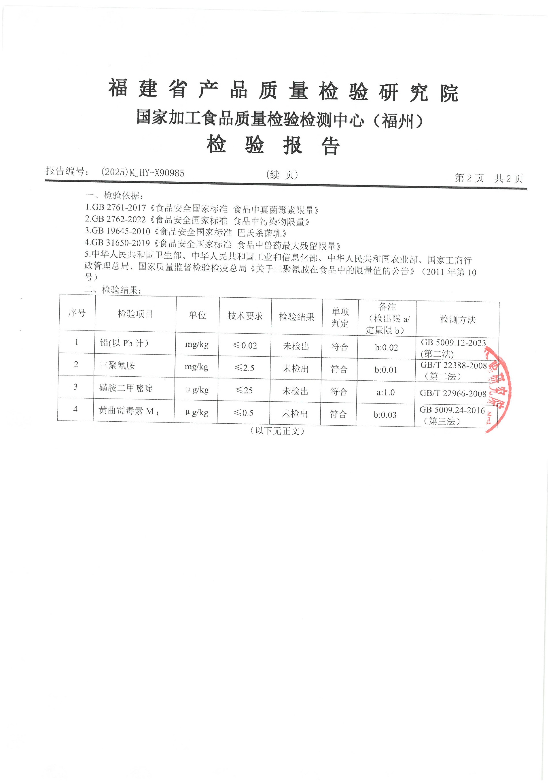 X90985_页面_3.jpg