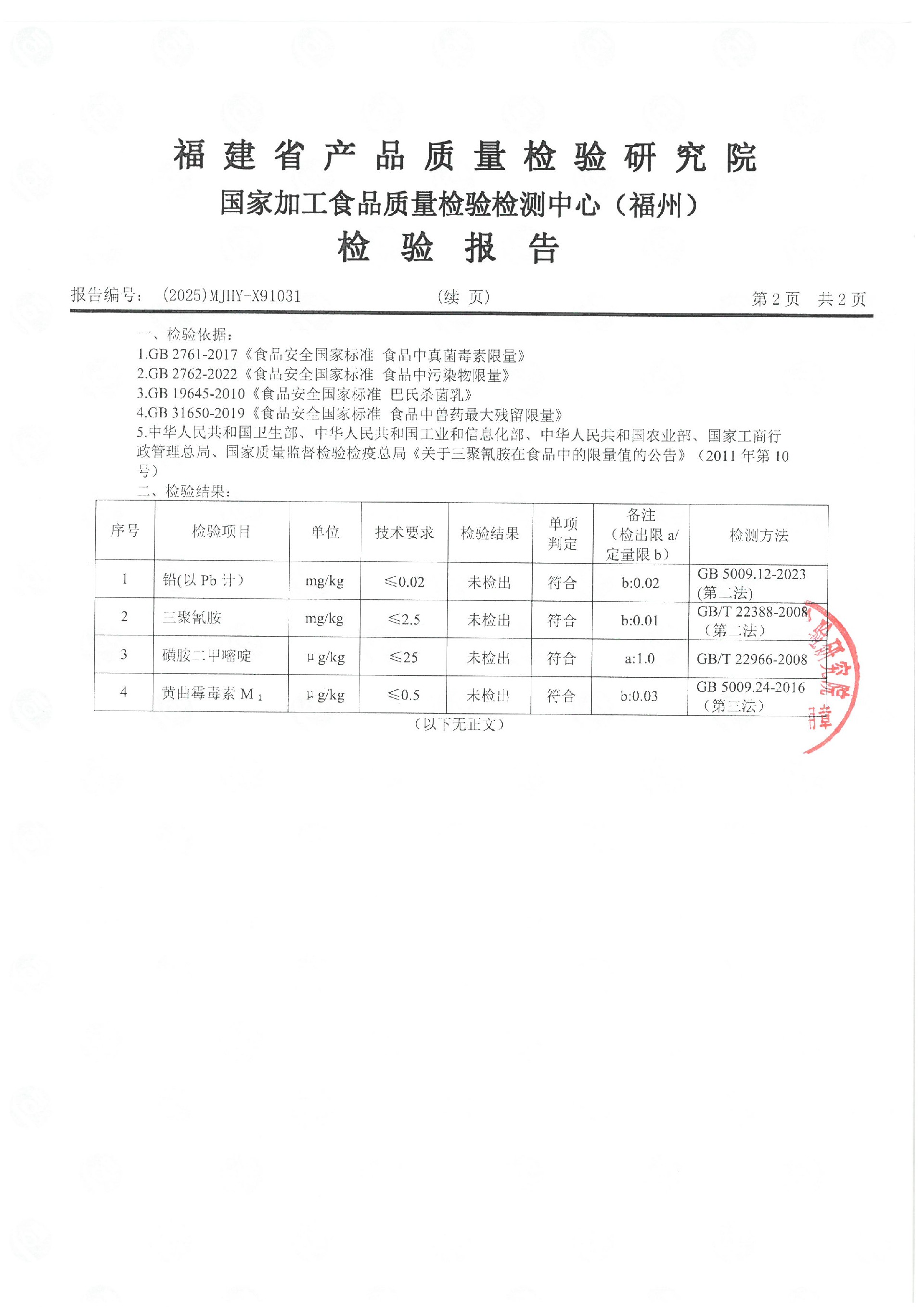 x91031_页面_3.jpg