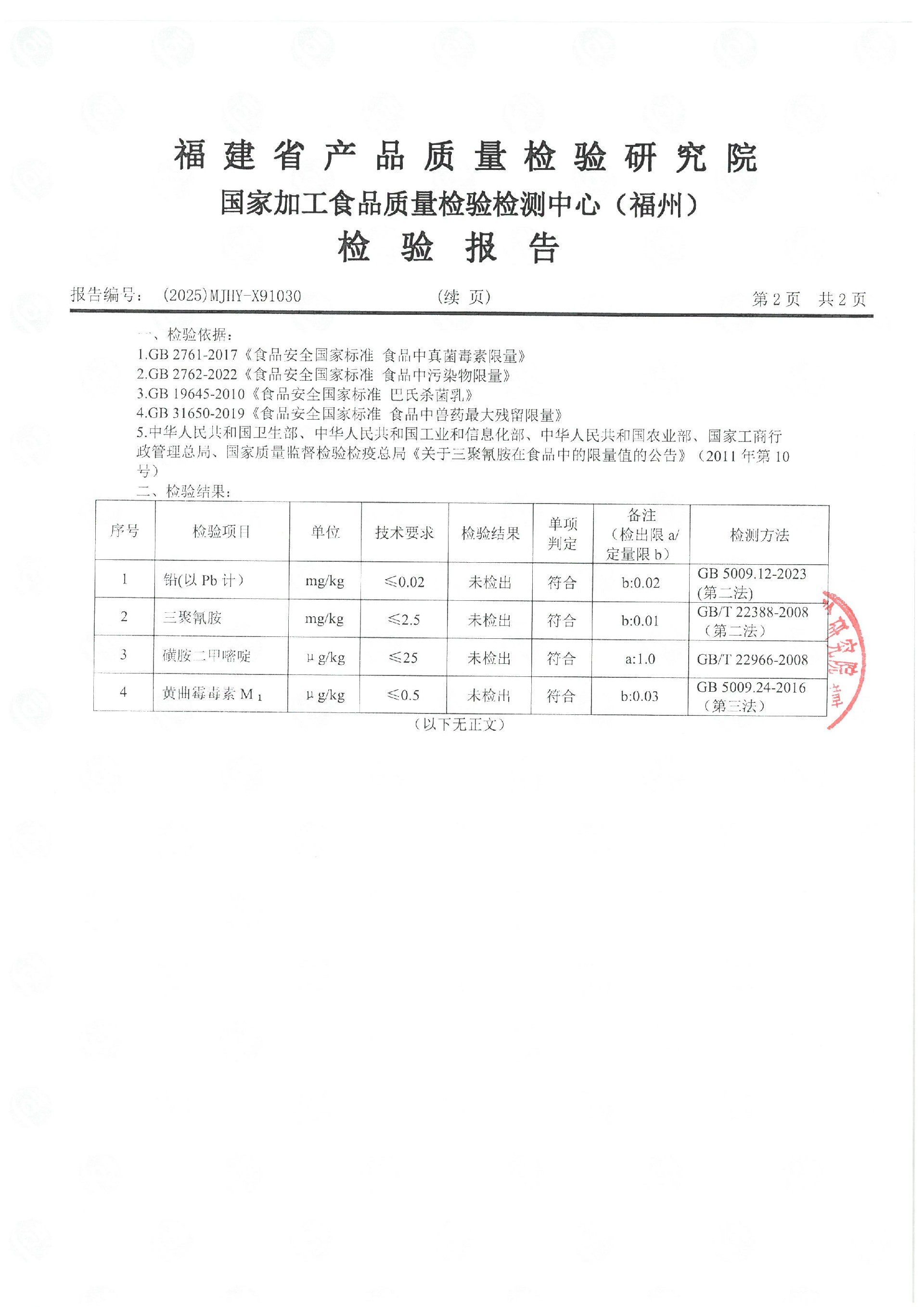 x91031_页面_5.jpg