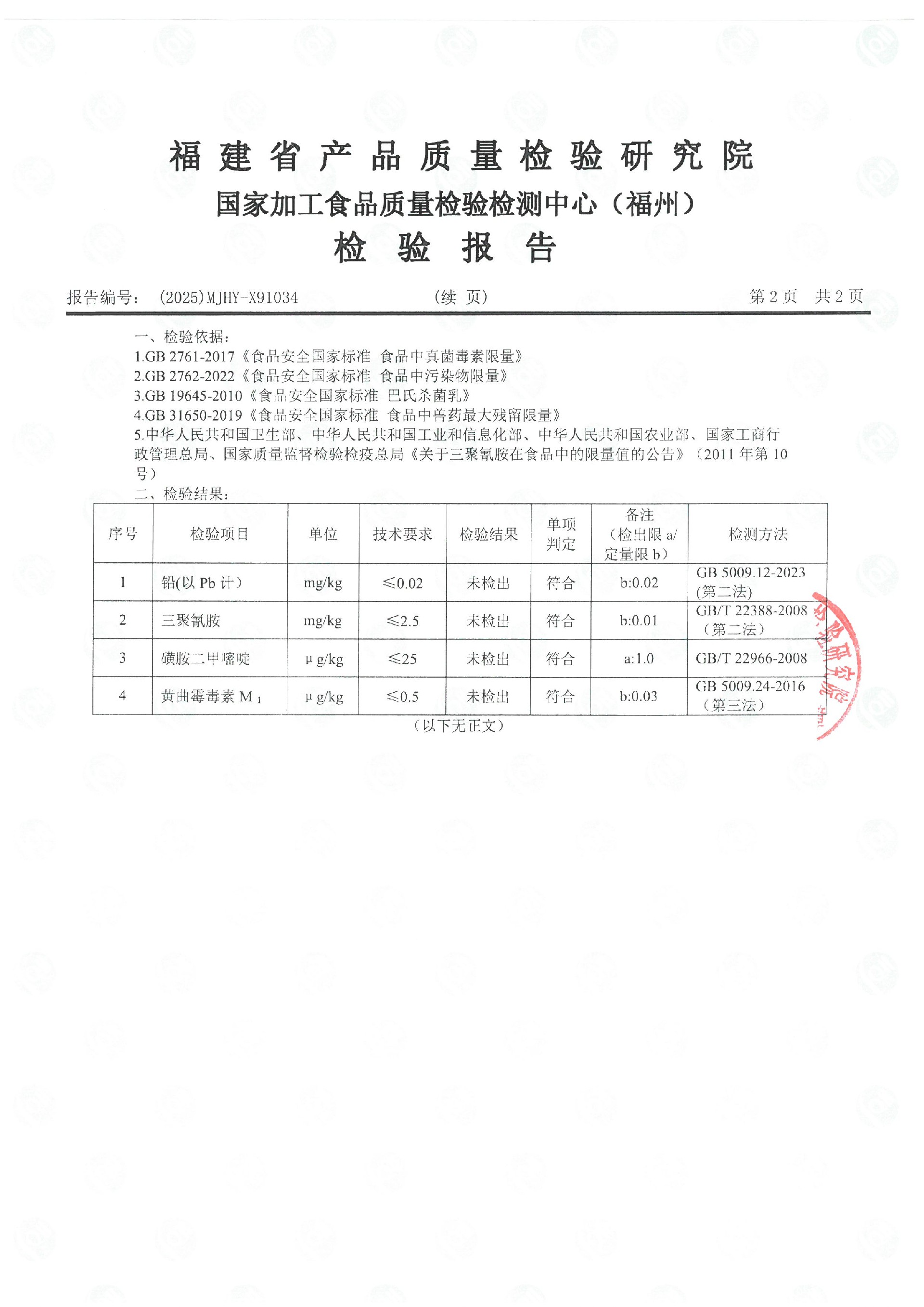 X91034_页面_3.jpg