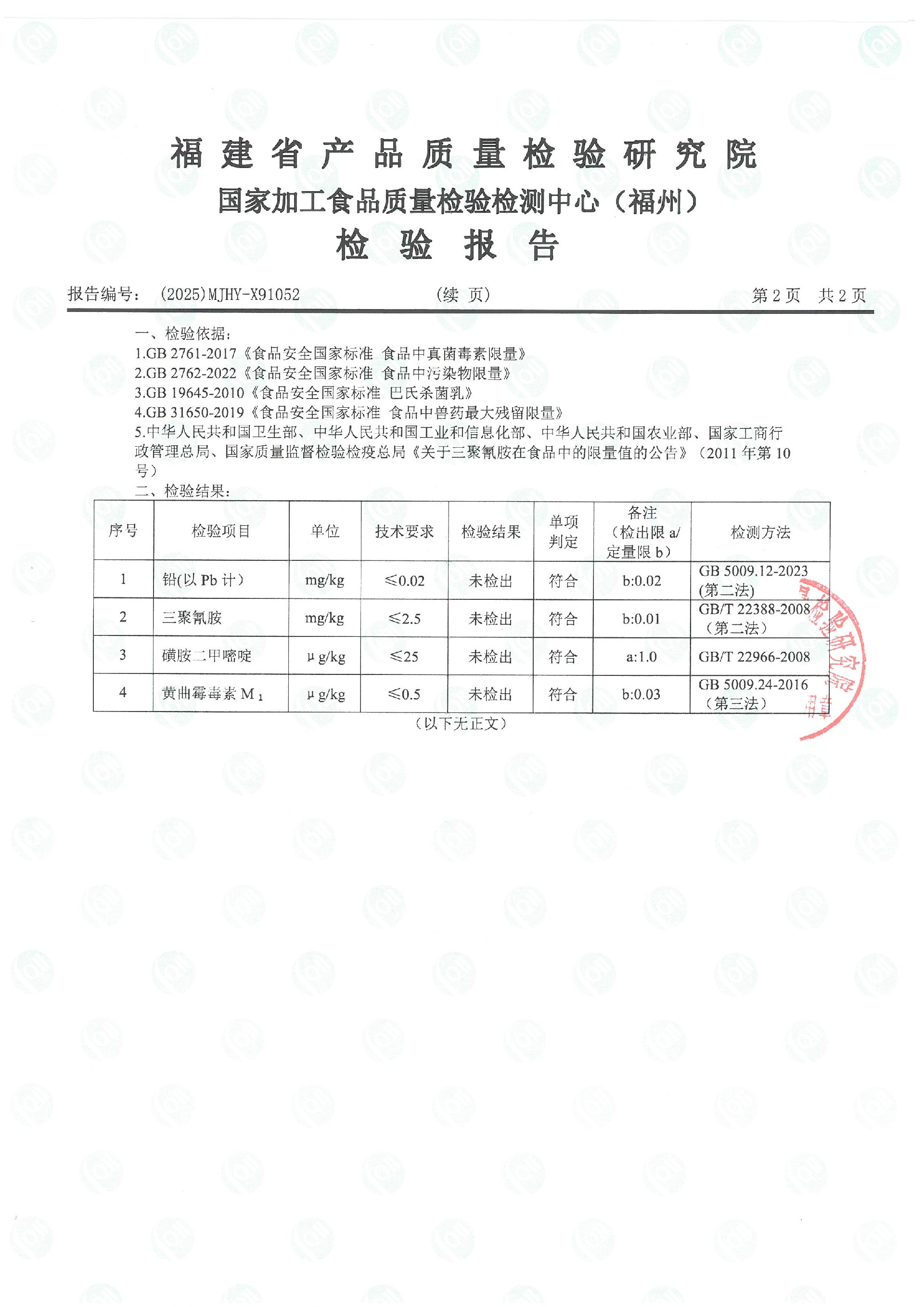 X91052_页面_3.jpg