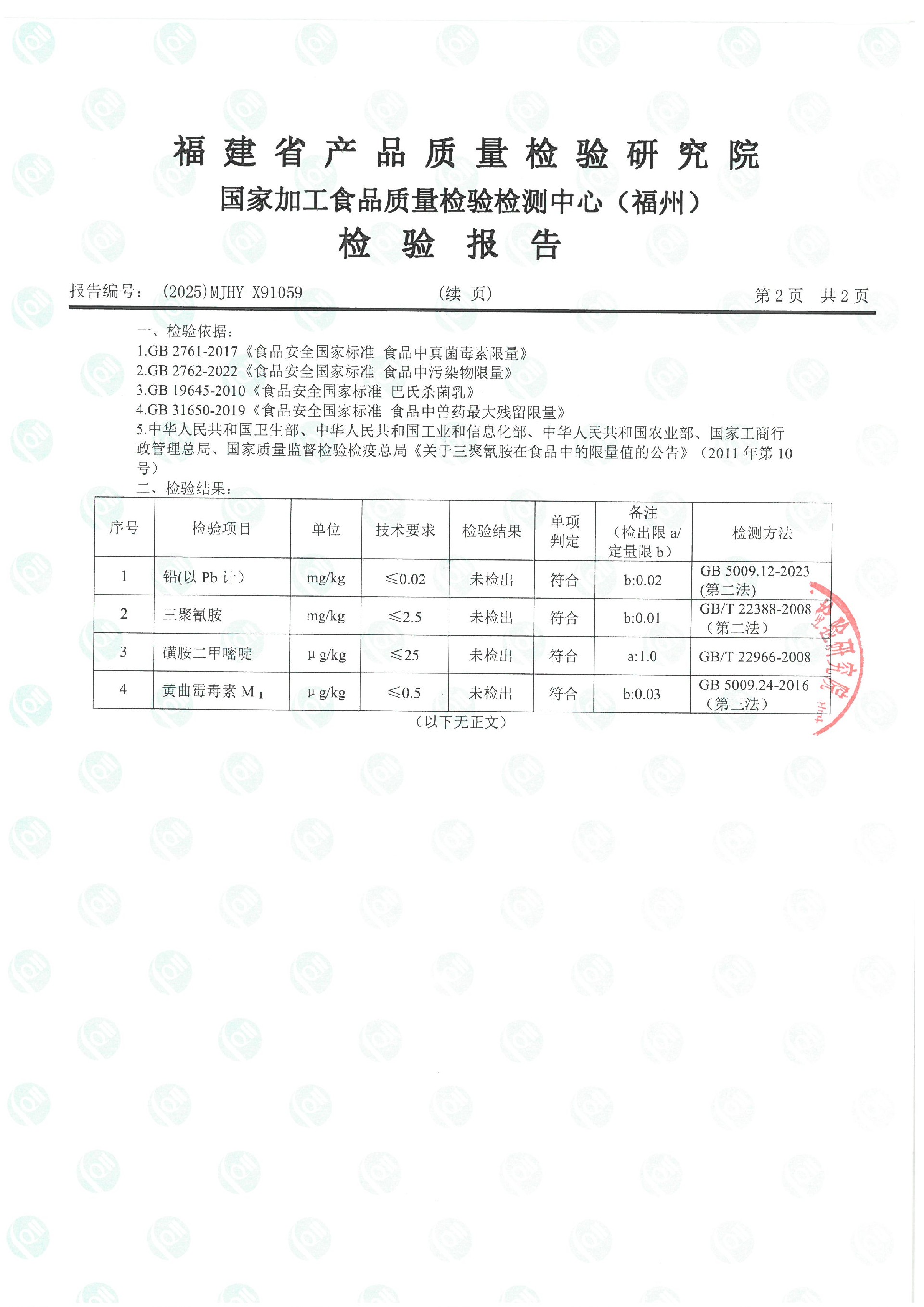 X91059-91061_页面_3.jpg