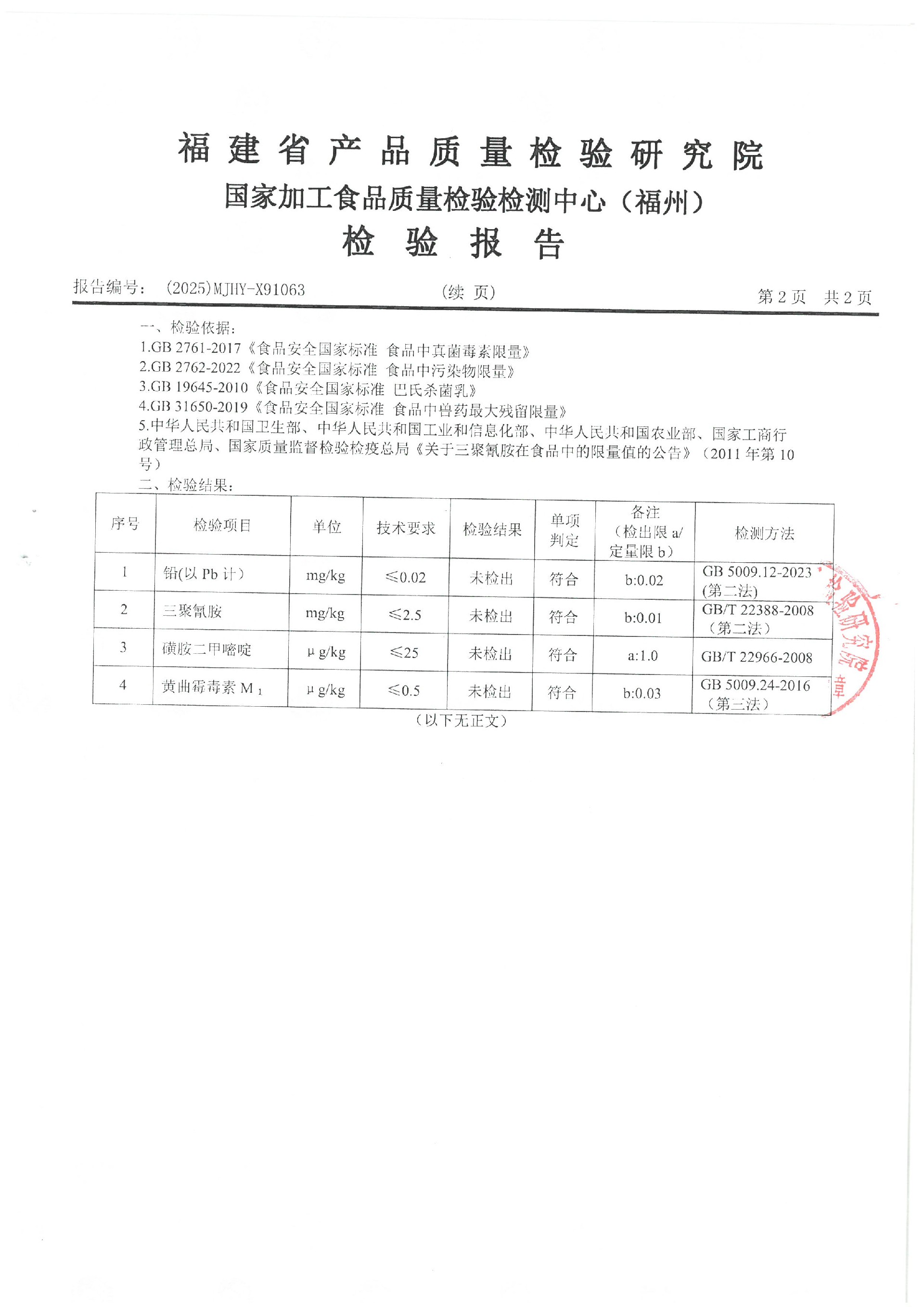 X91063_页面_3.jpg