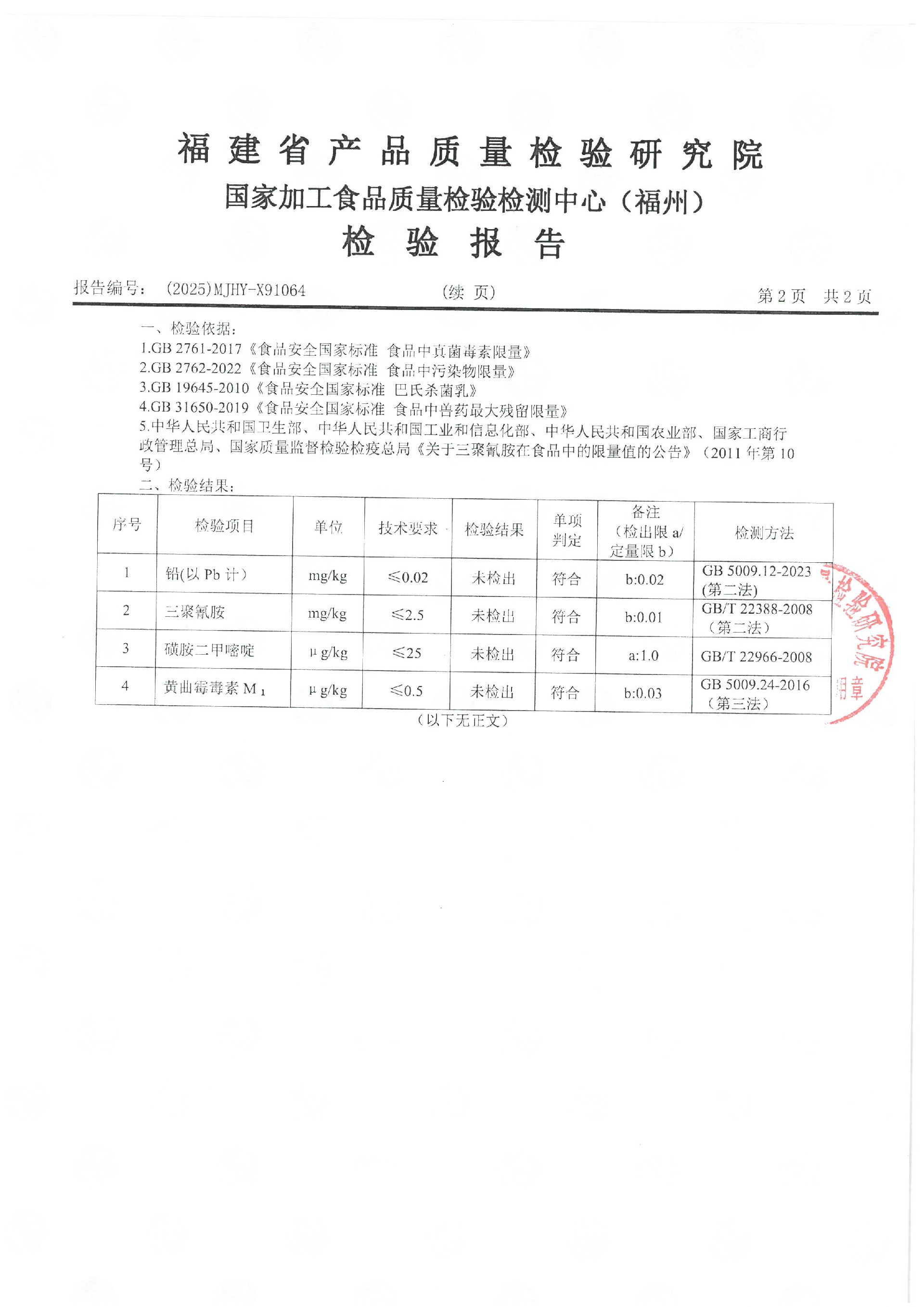 X91064_页面_3.jpg