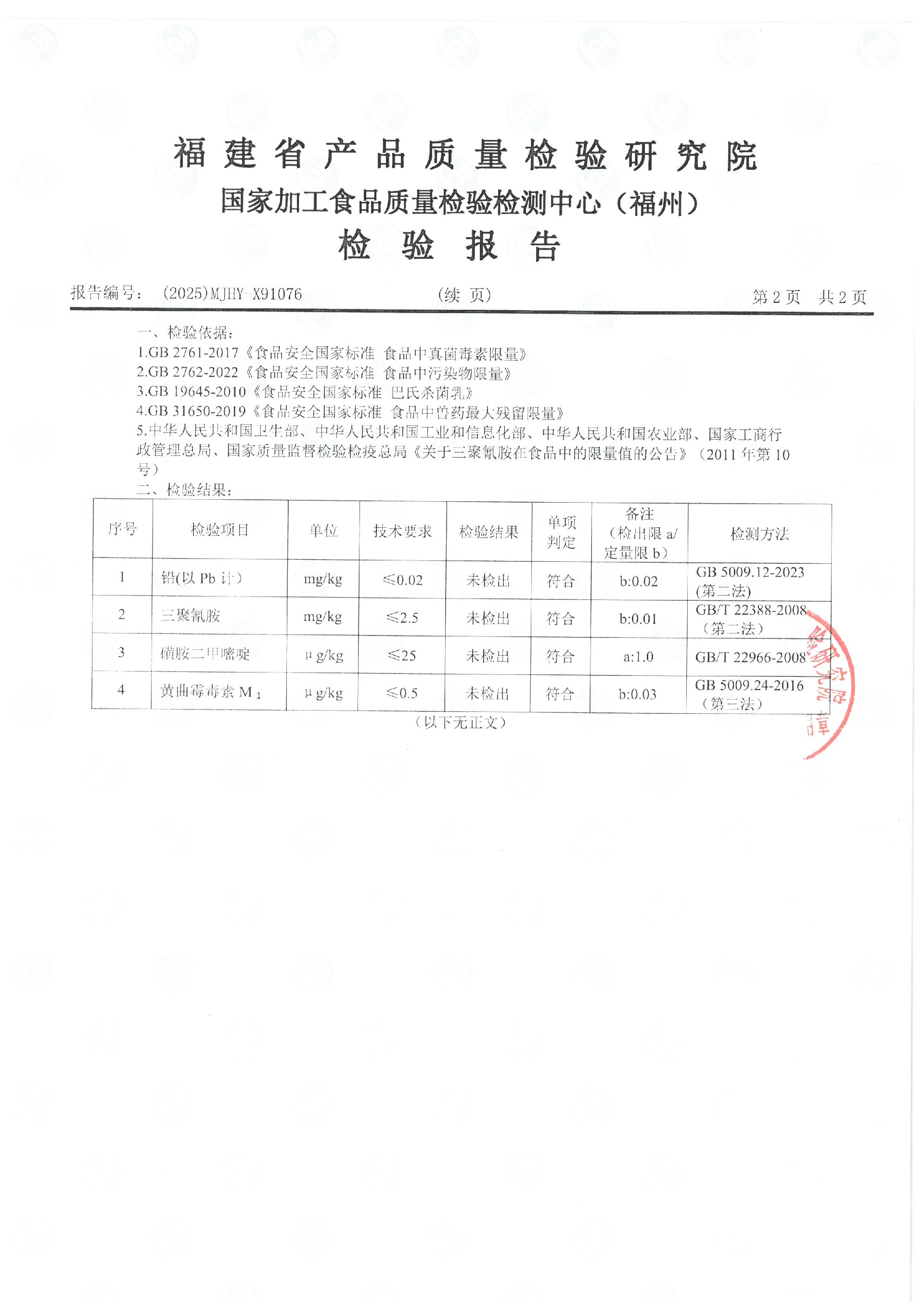 X91076_页面_3.jpg