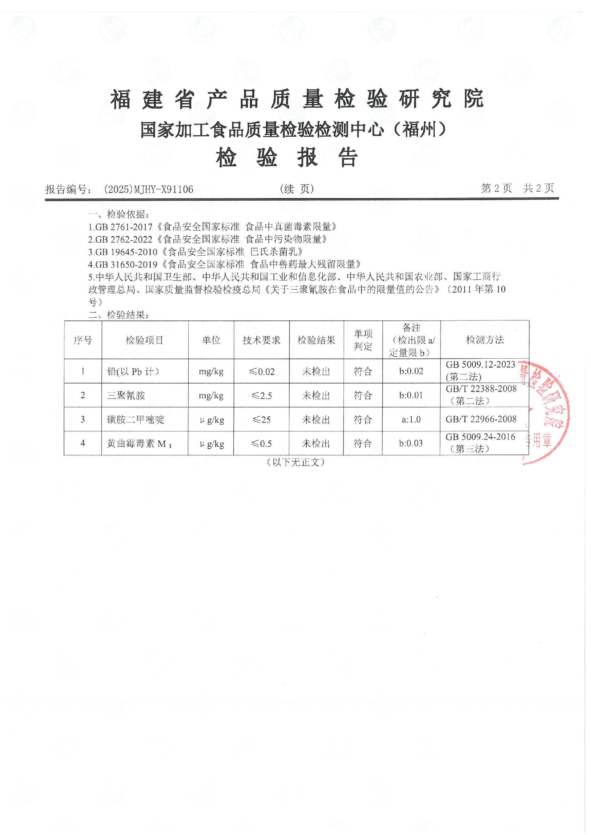 x91106_页面_3.jpg
