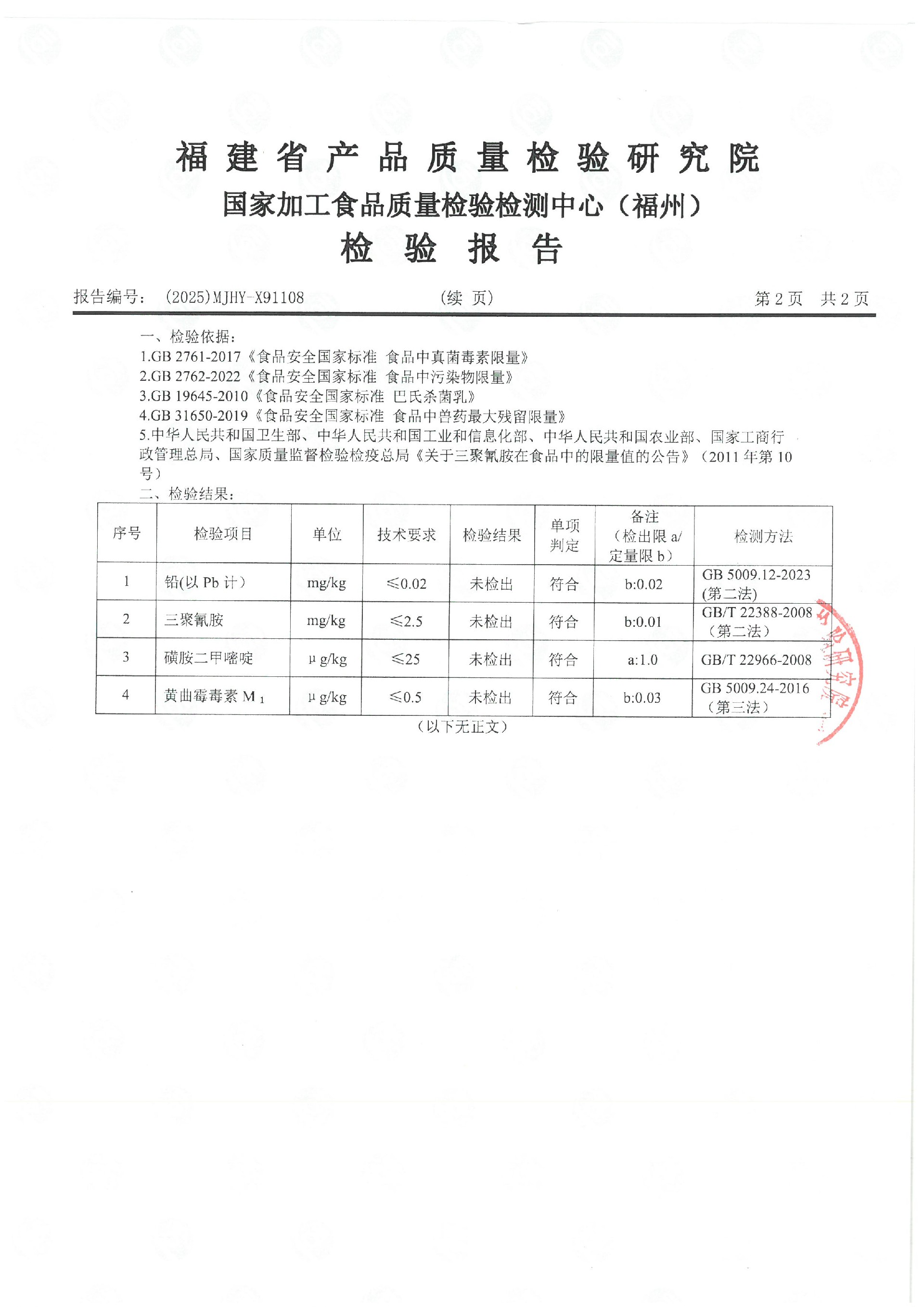 x91106_页面_7.jpg
