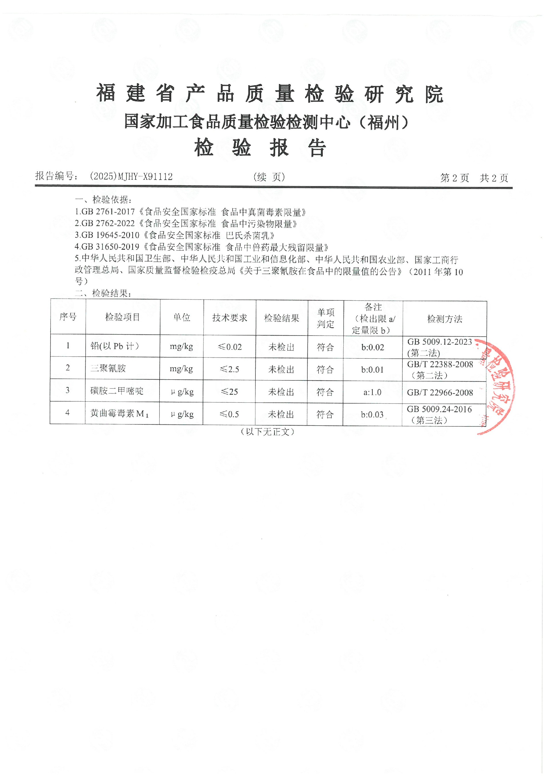 X91112_页面_3.jpg