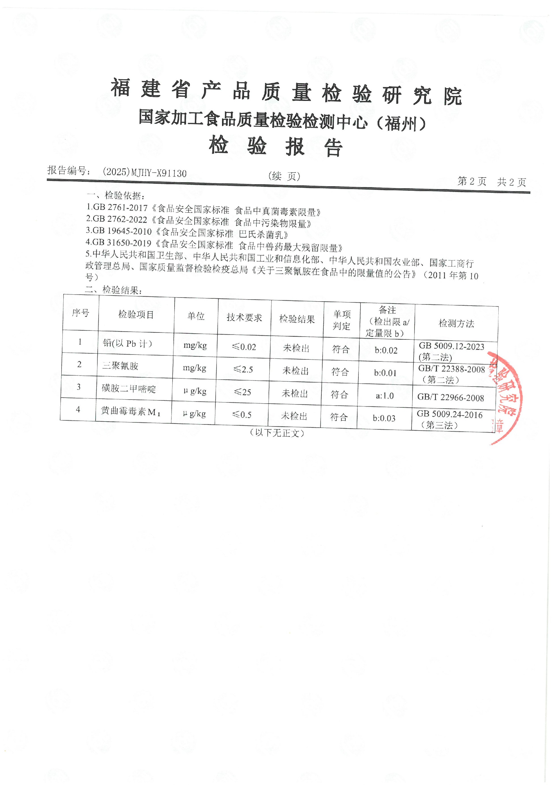 X91130_页面_3.jpg