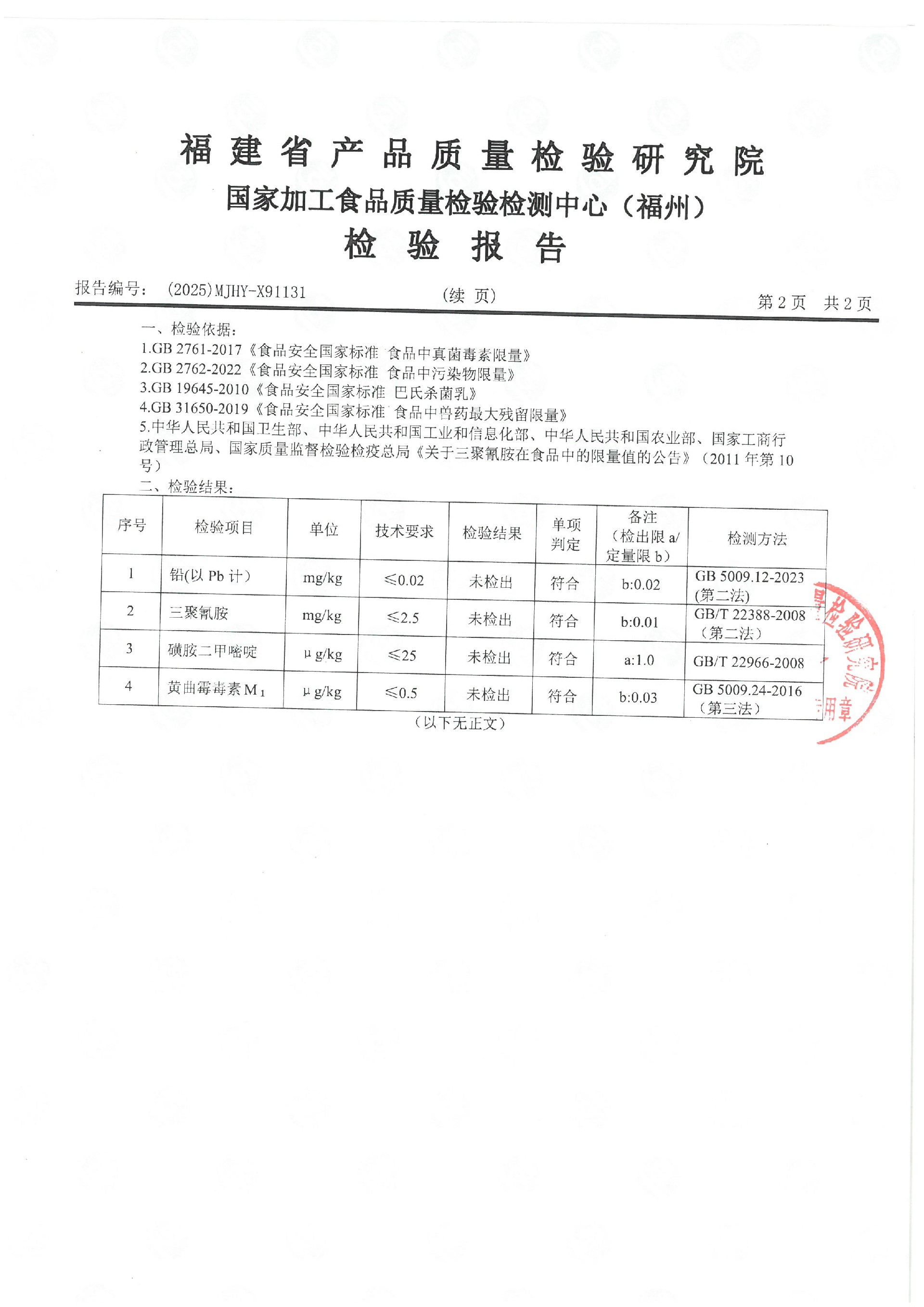 X91131_页面_3.jpg