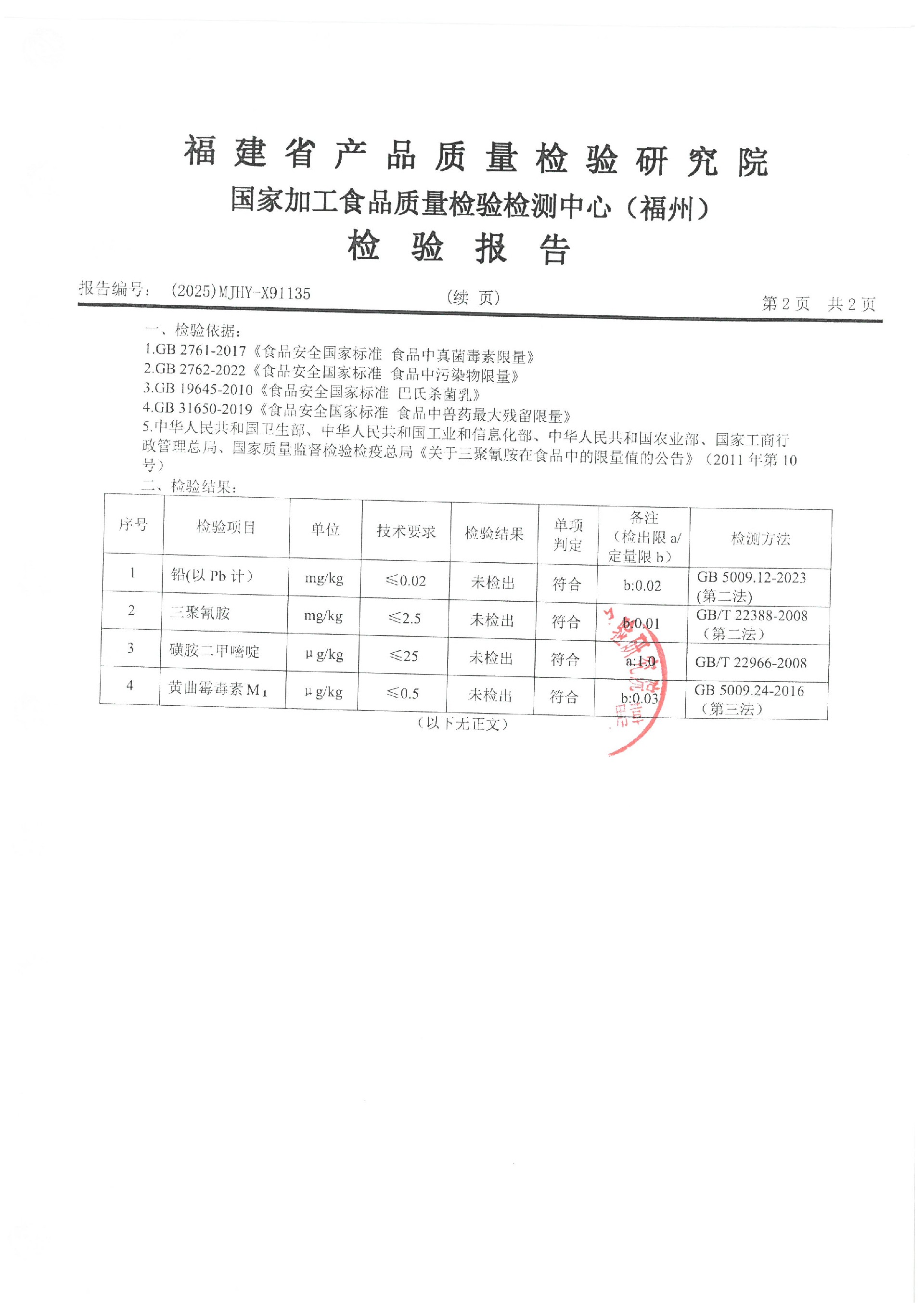 X91135_页面_3.jpg