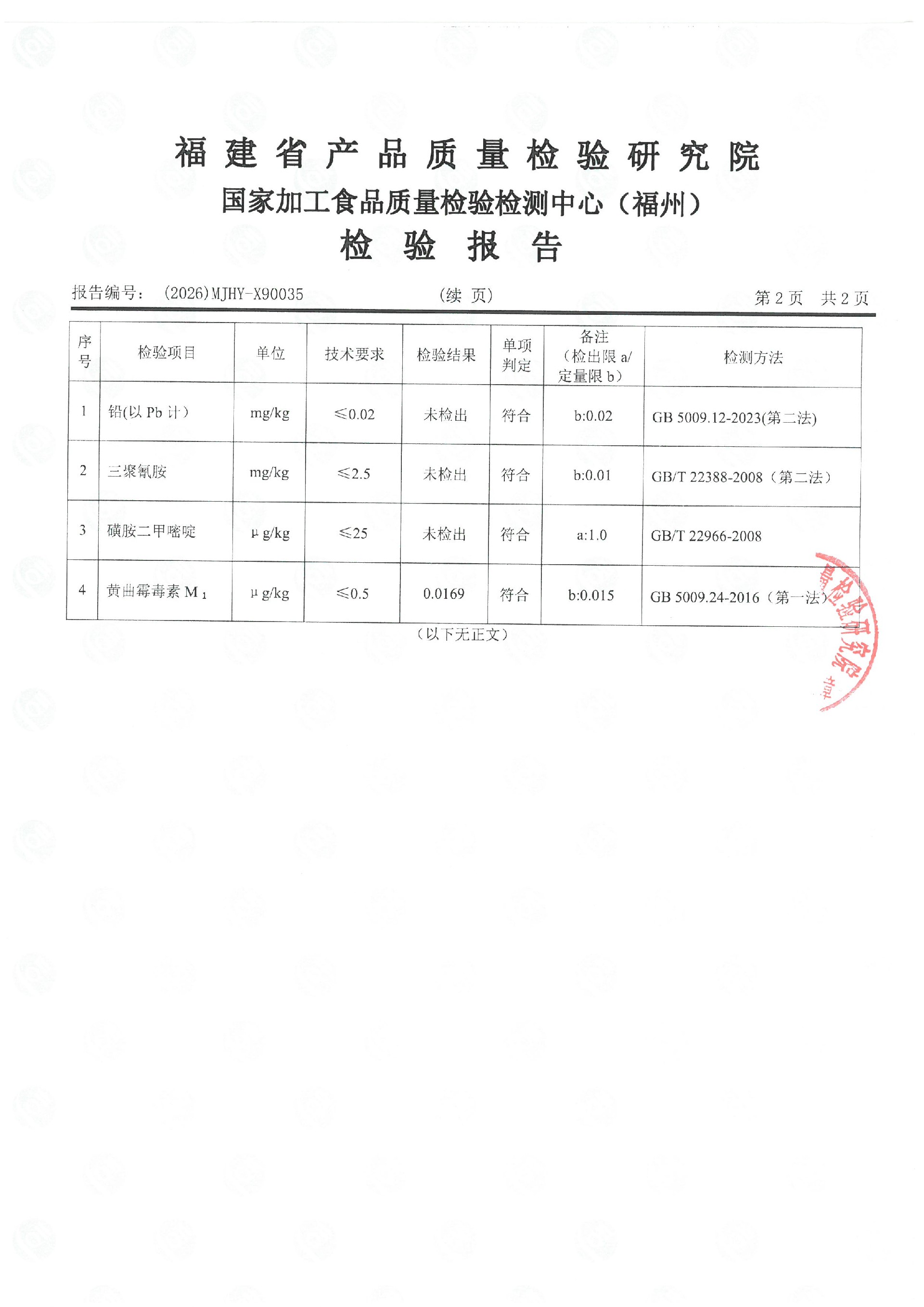 x90035_页面_3.jpg