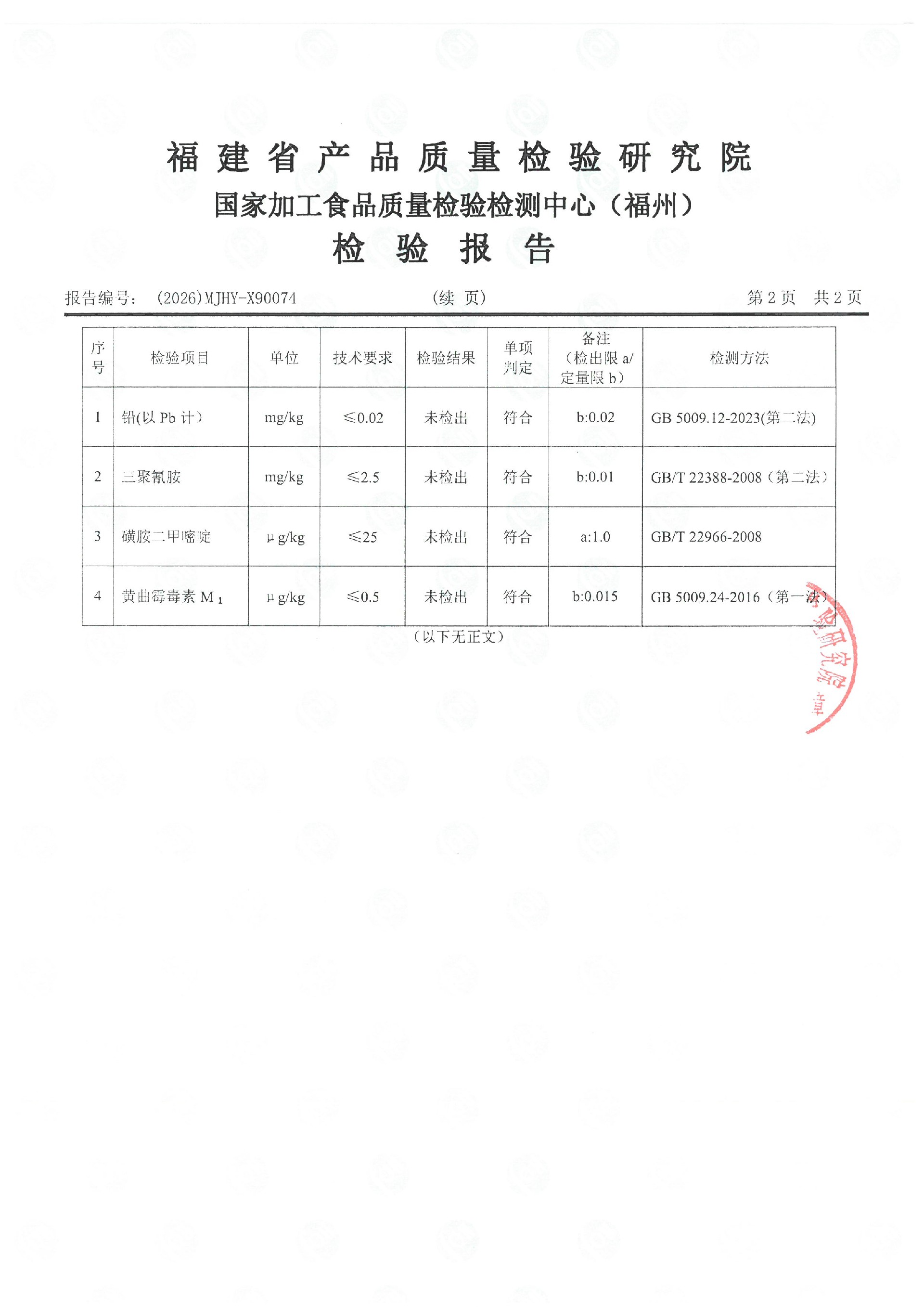 x90074_页面_3.jpg