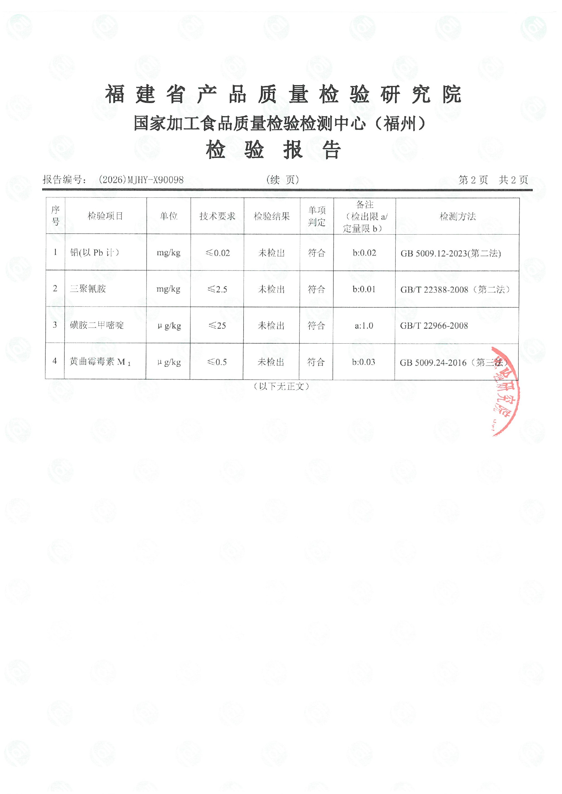 X90098_页面_3.jpg