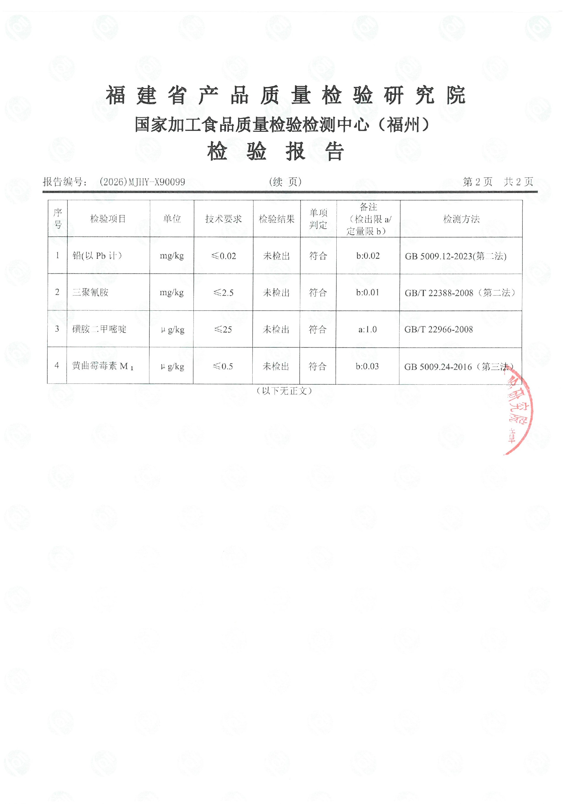 X90099_页面_3.jpg