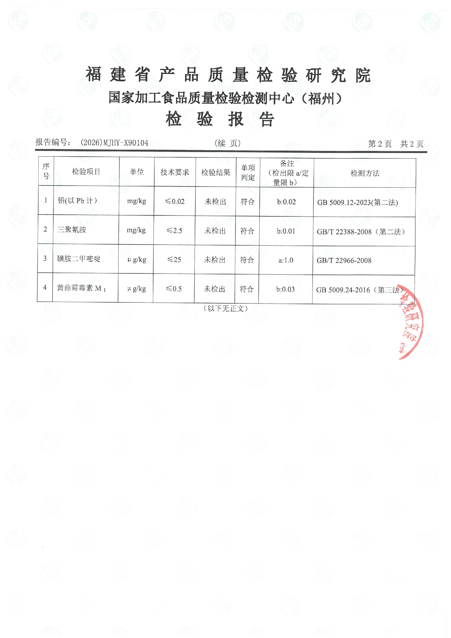 x90104_页面_3.jpg