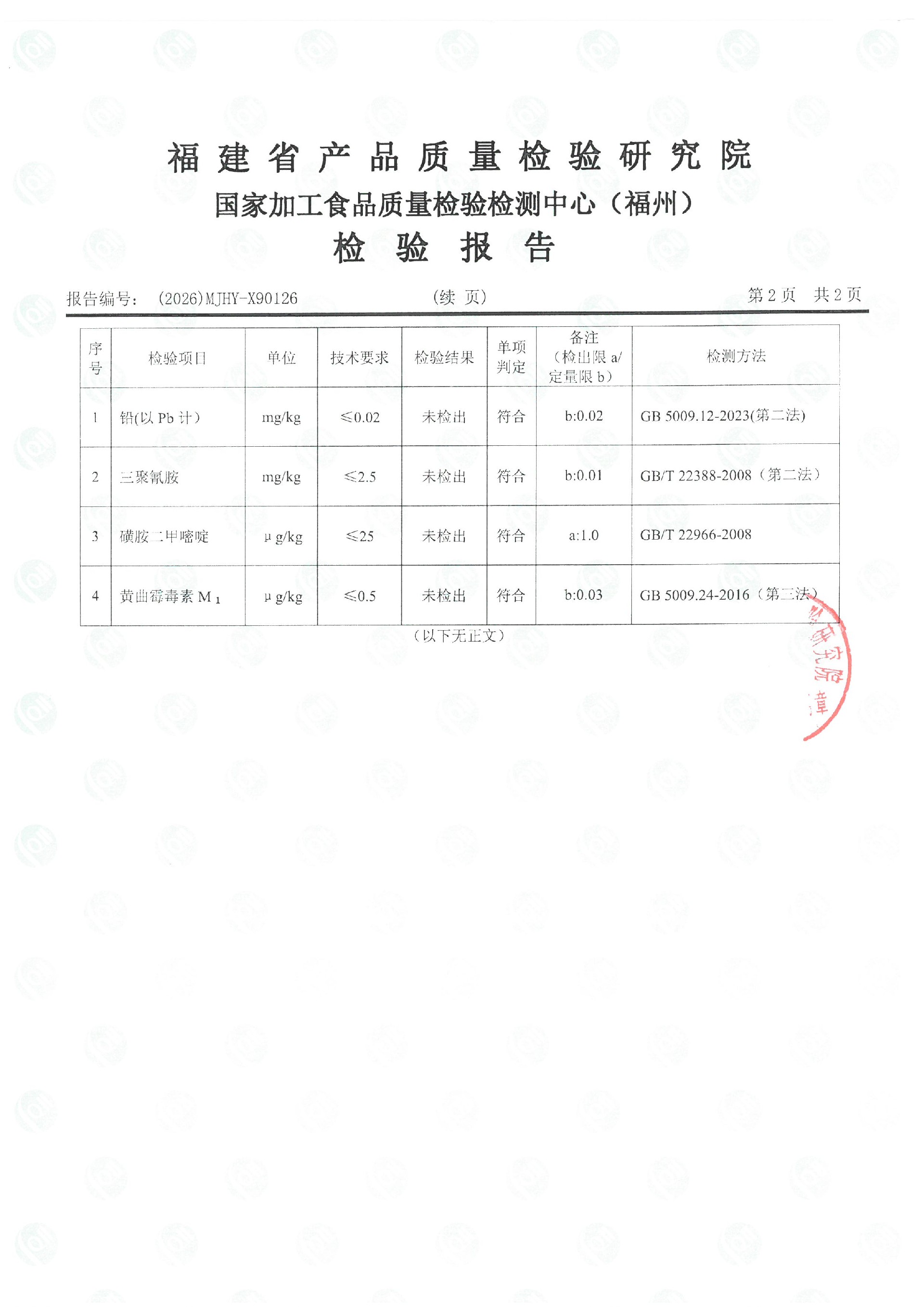 X90126_页面_3.jpg
