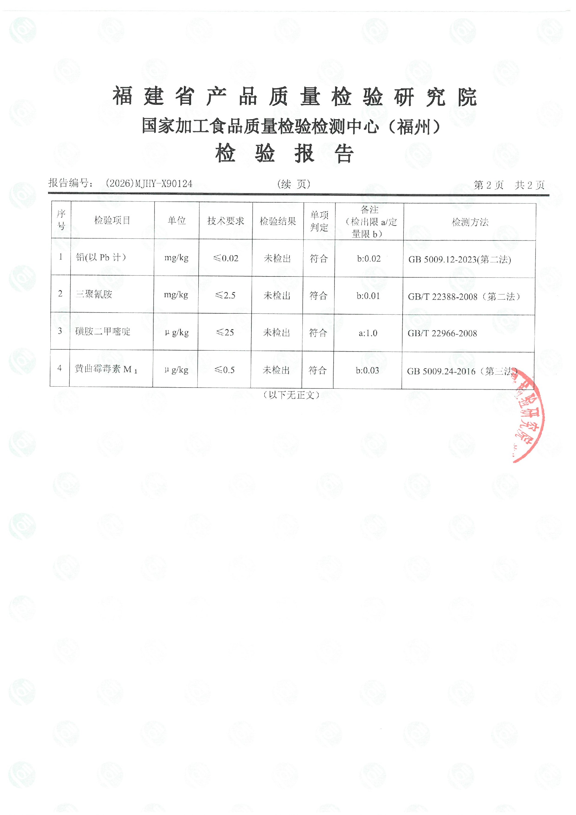 X90124_页面_3.jpg
