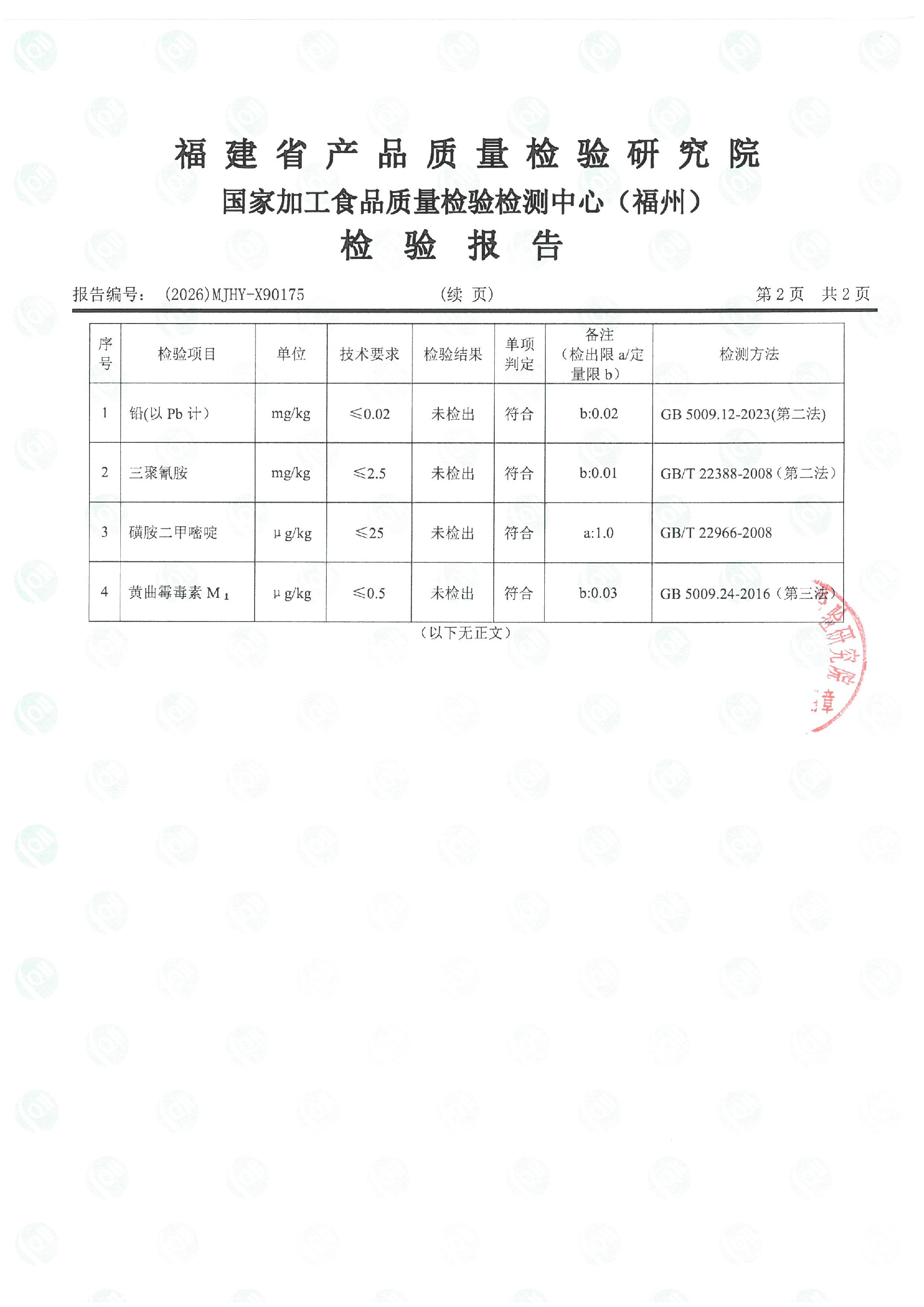 X90175_页面_3.jpg
