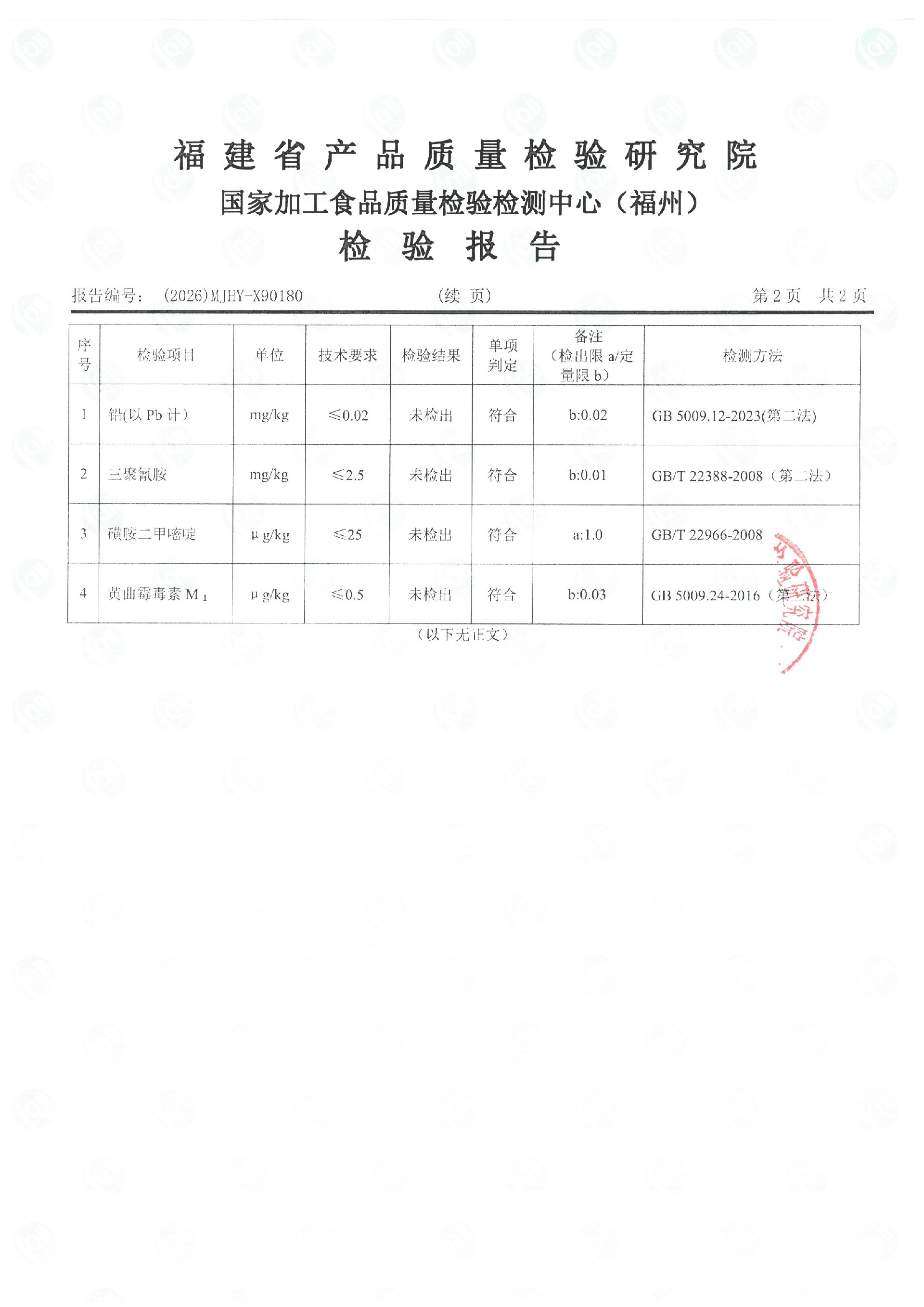 x90180_页面_3.jpg