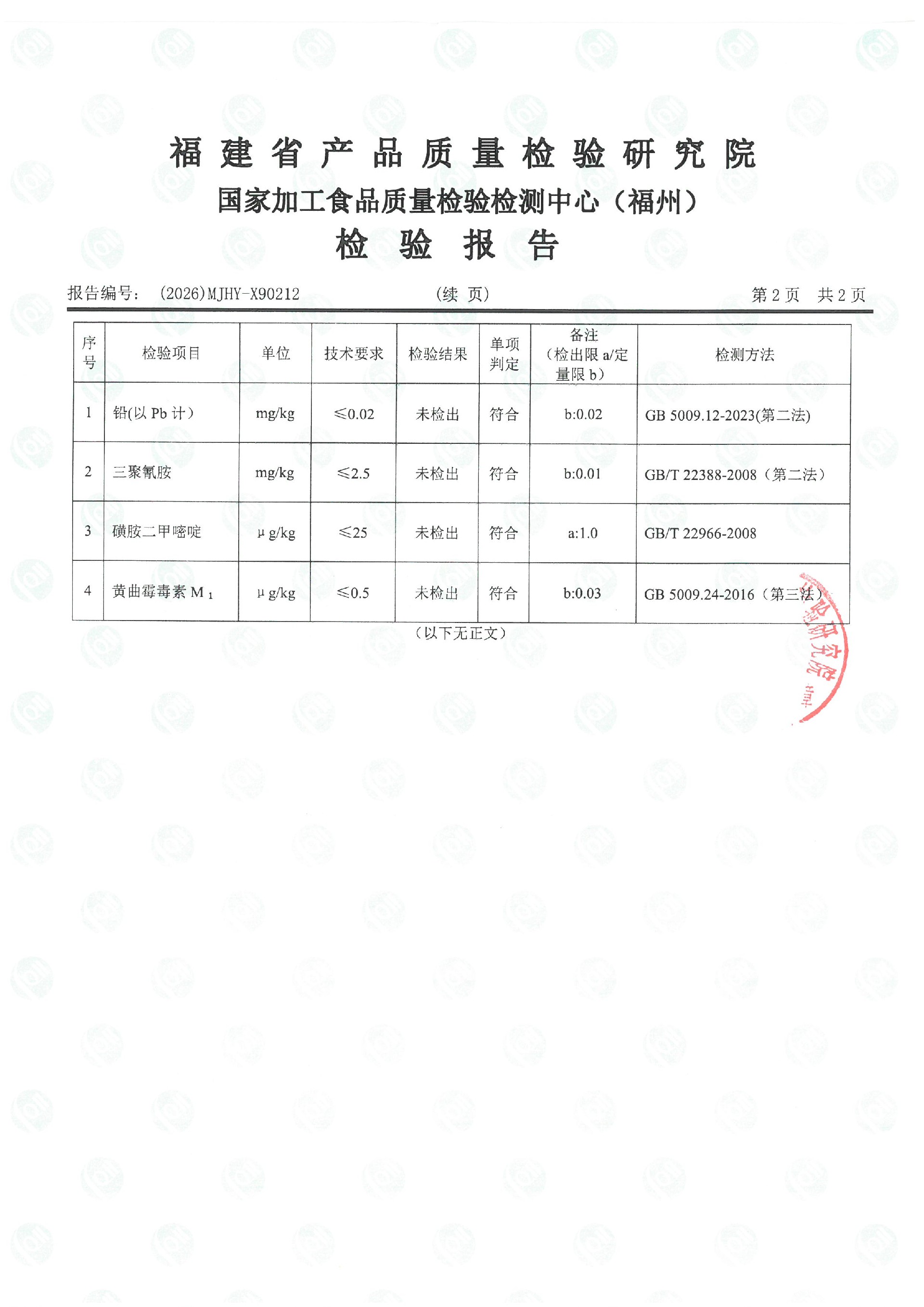 X90212_页面_3.jpg