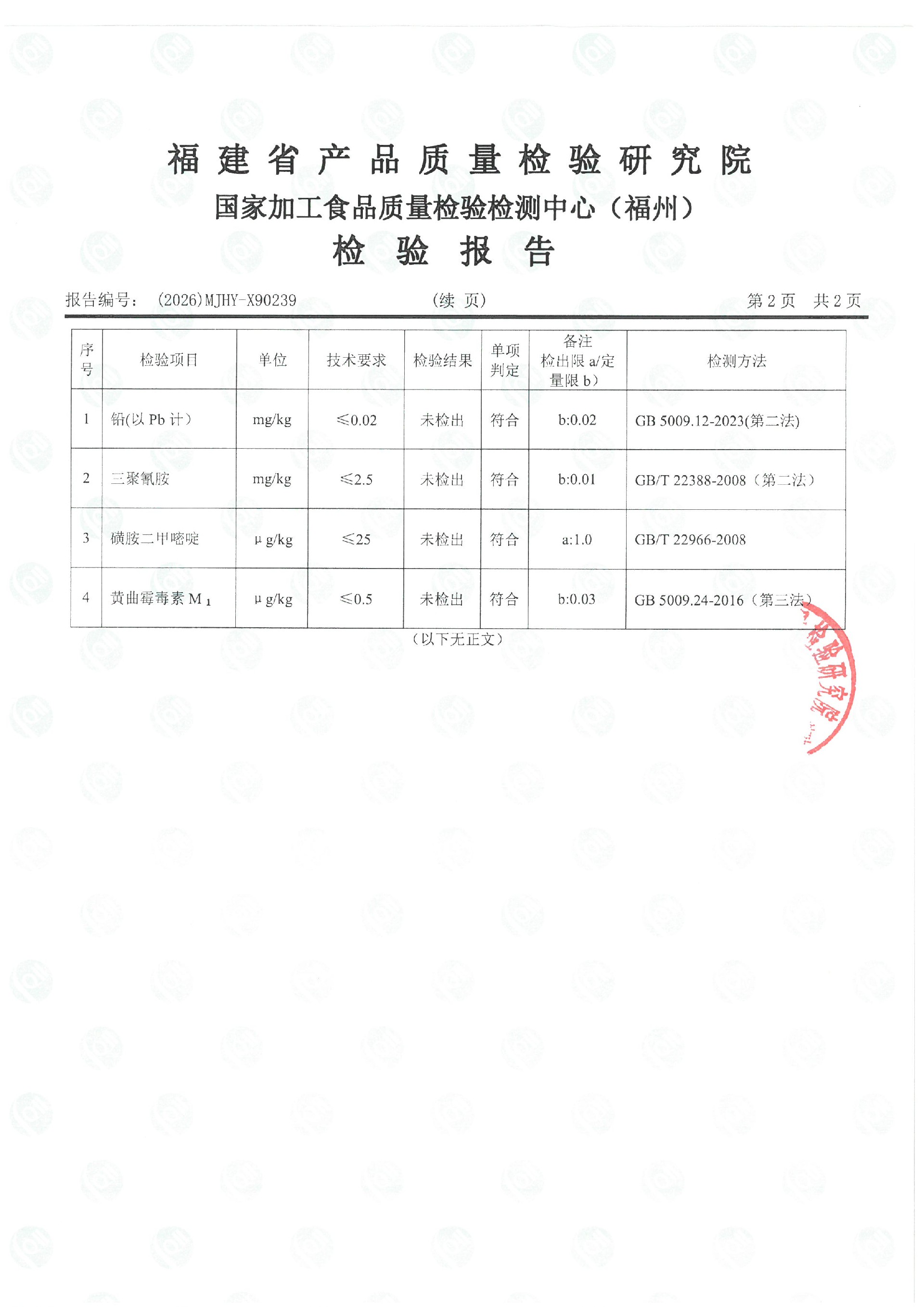 X90239_页面_3.jpg