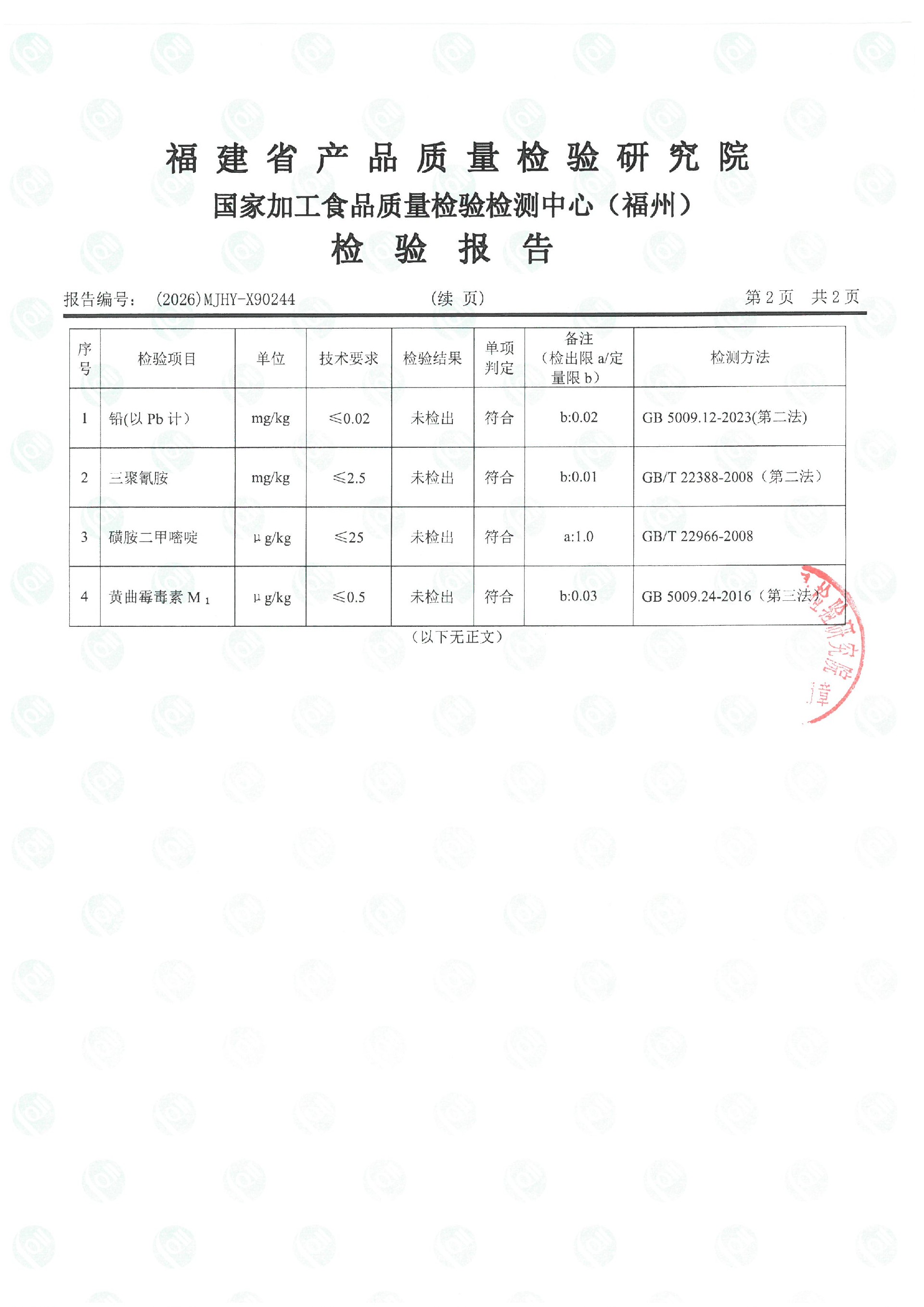 X90244_页面_3.jpg