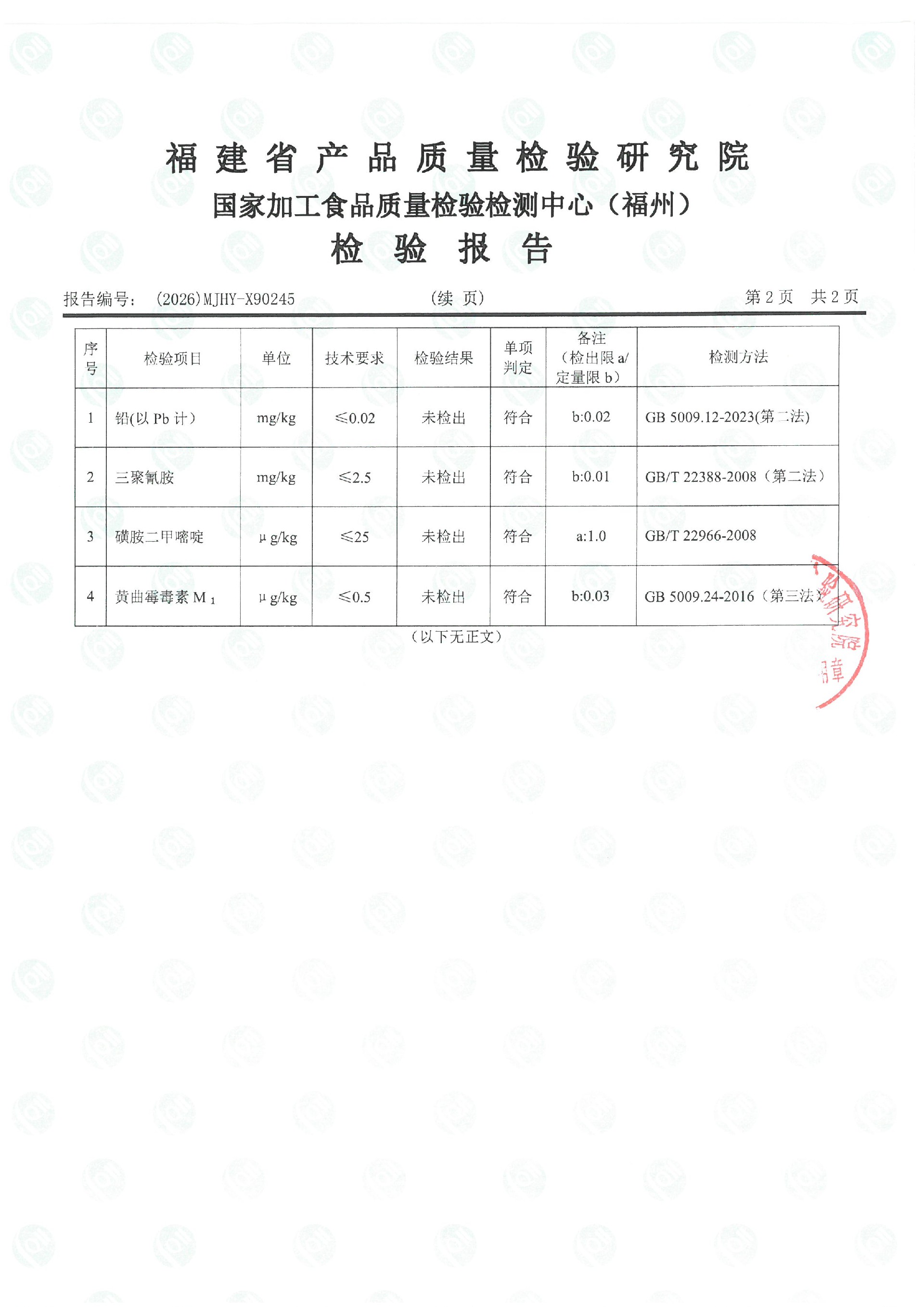 X90245_页面_3.jpg