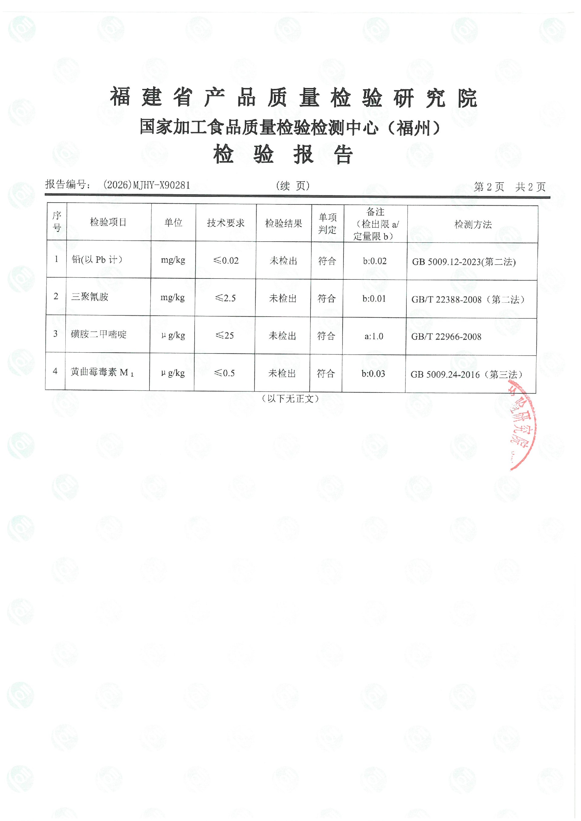 X90281_页面_3.jpg