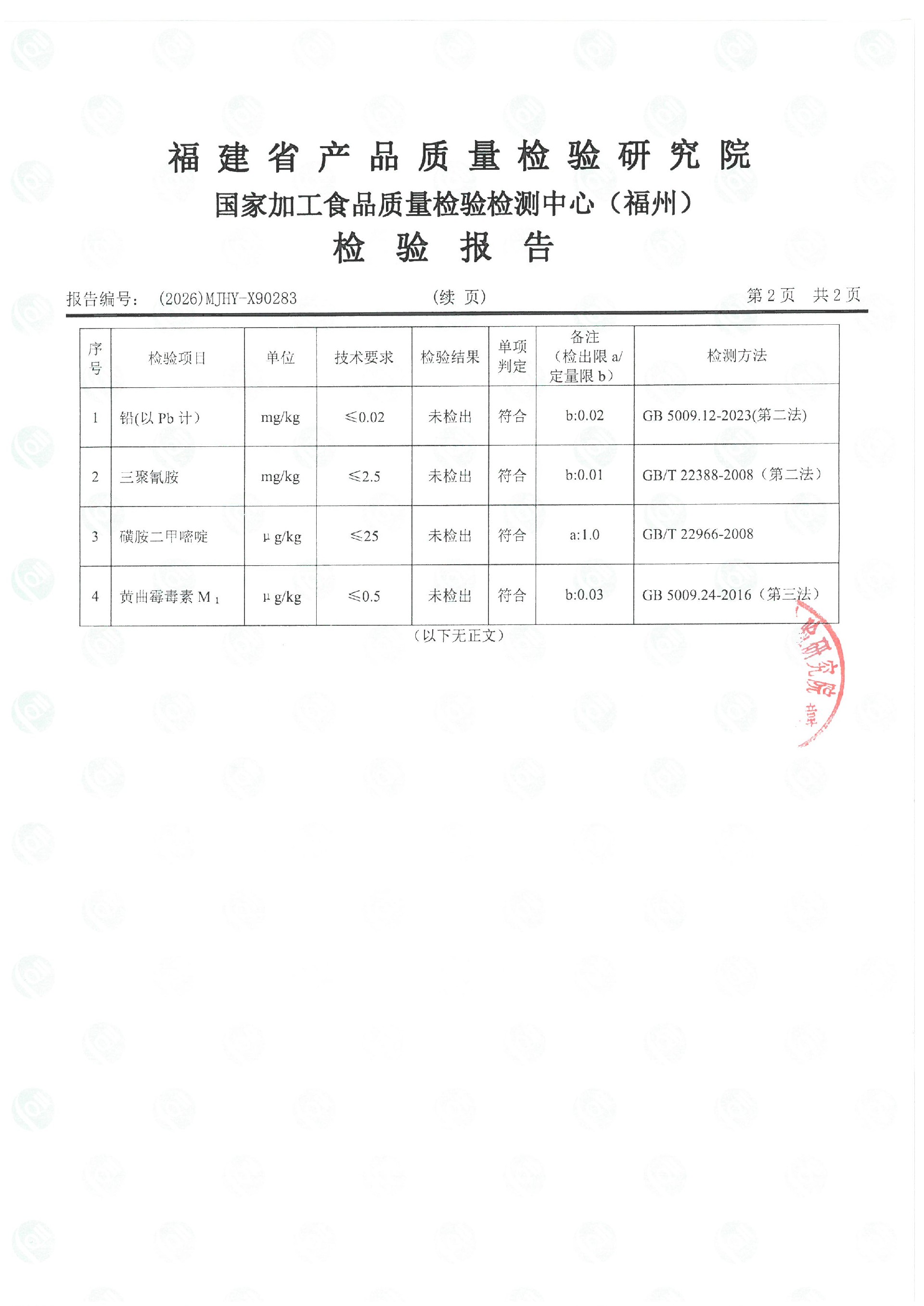 x90283_页面_3.jpg
