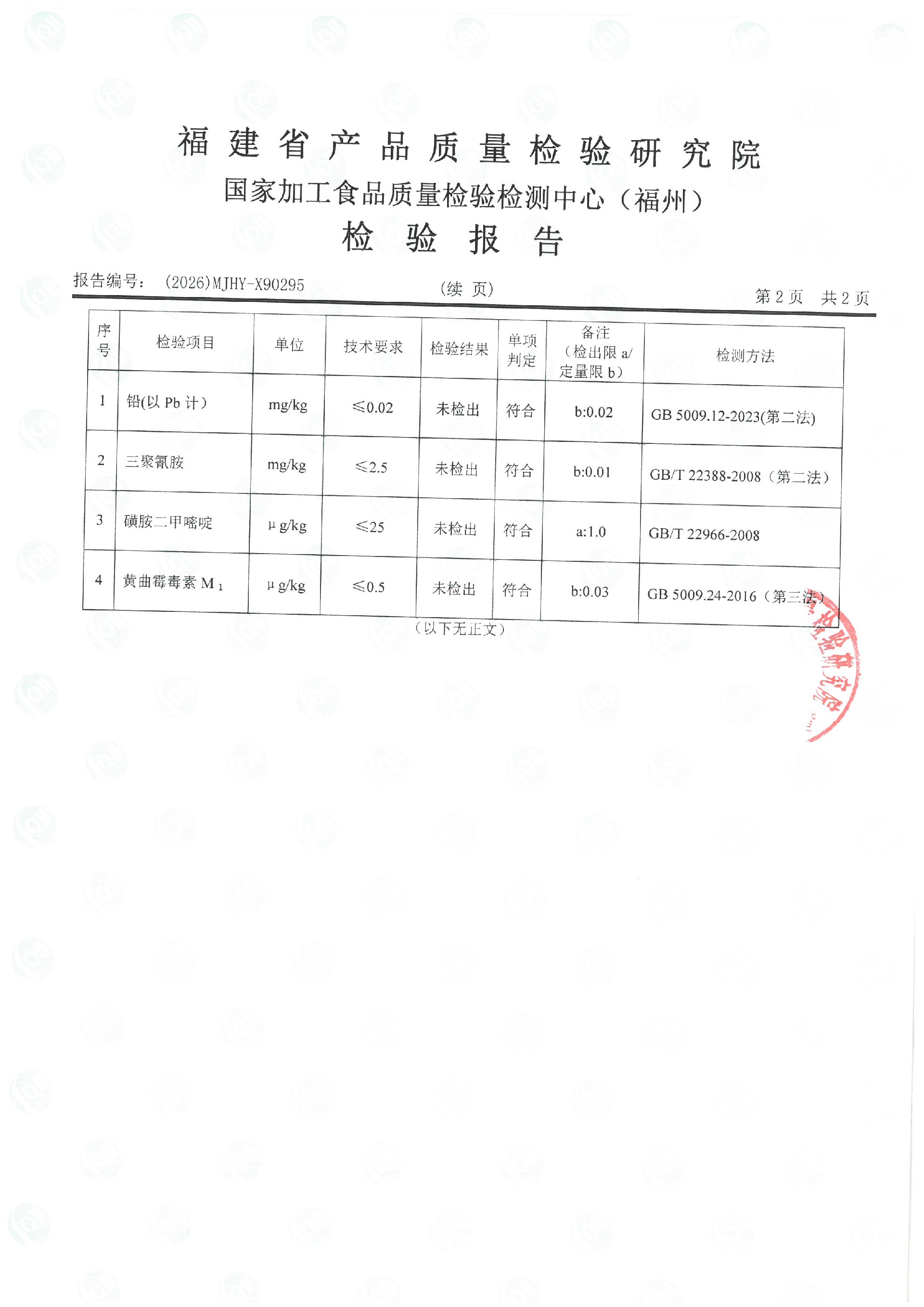 X90295_页面_3.jpg
