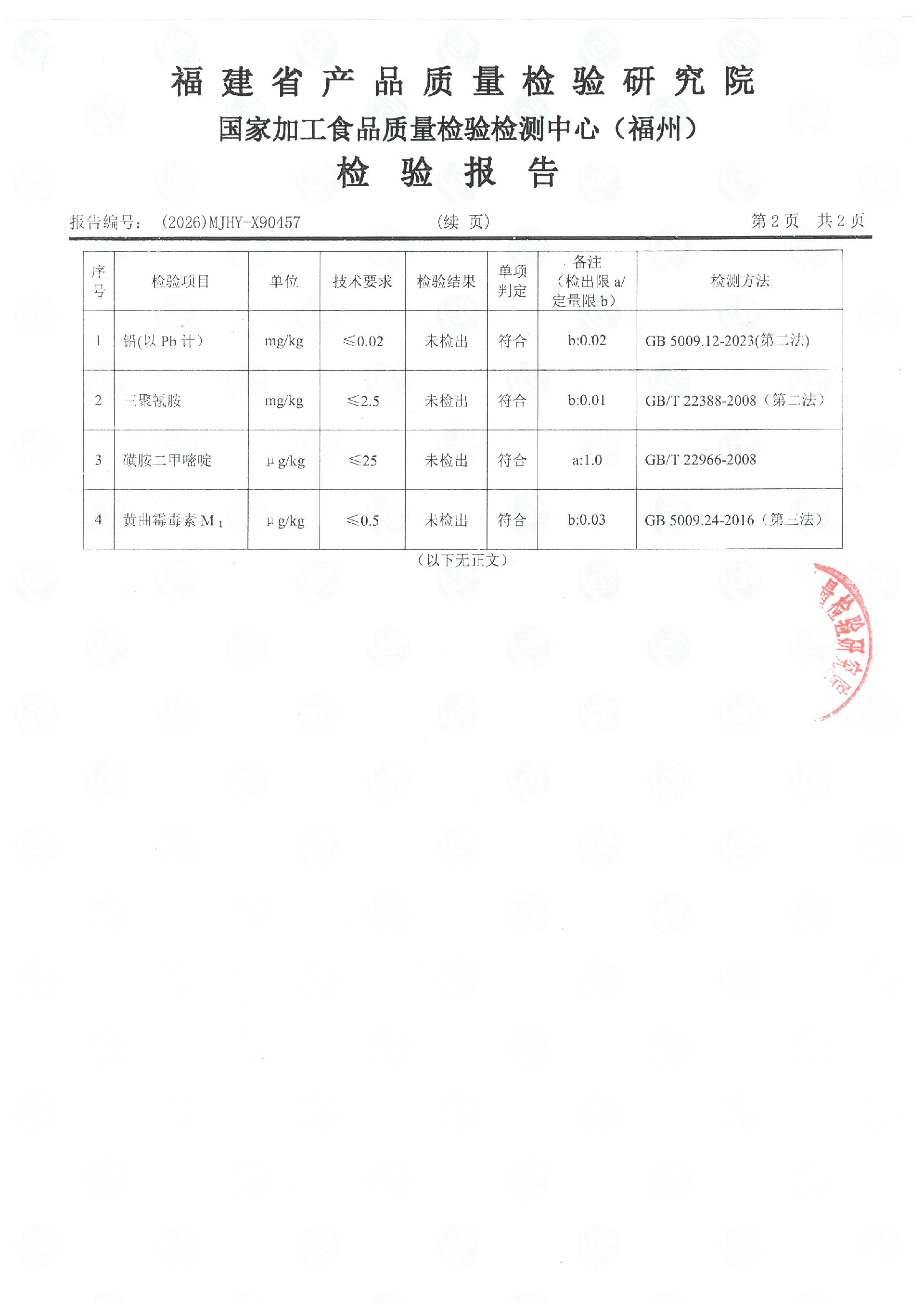 X90457_页面_3.jpg