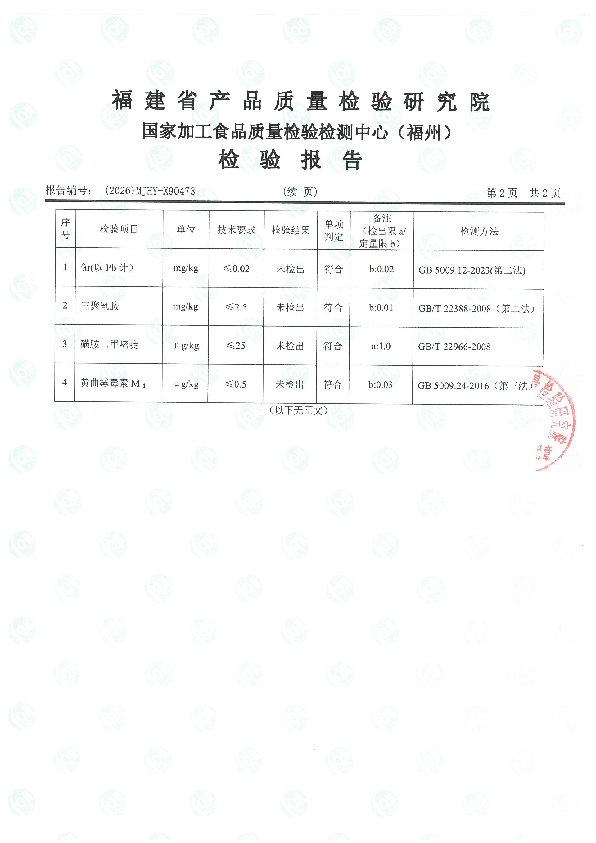 X90473_页面_3.jpg