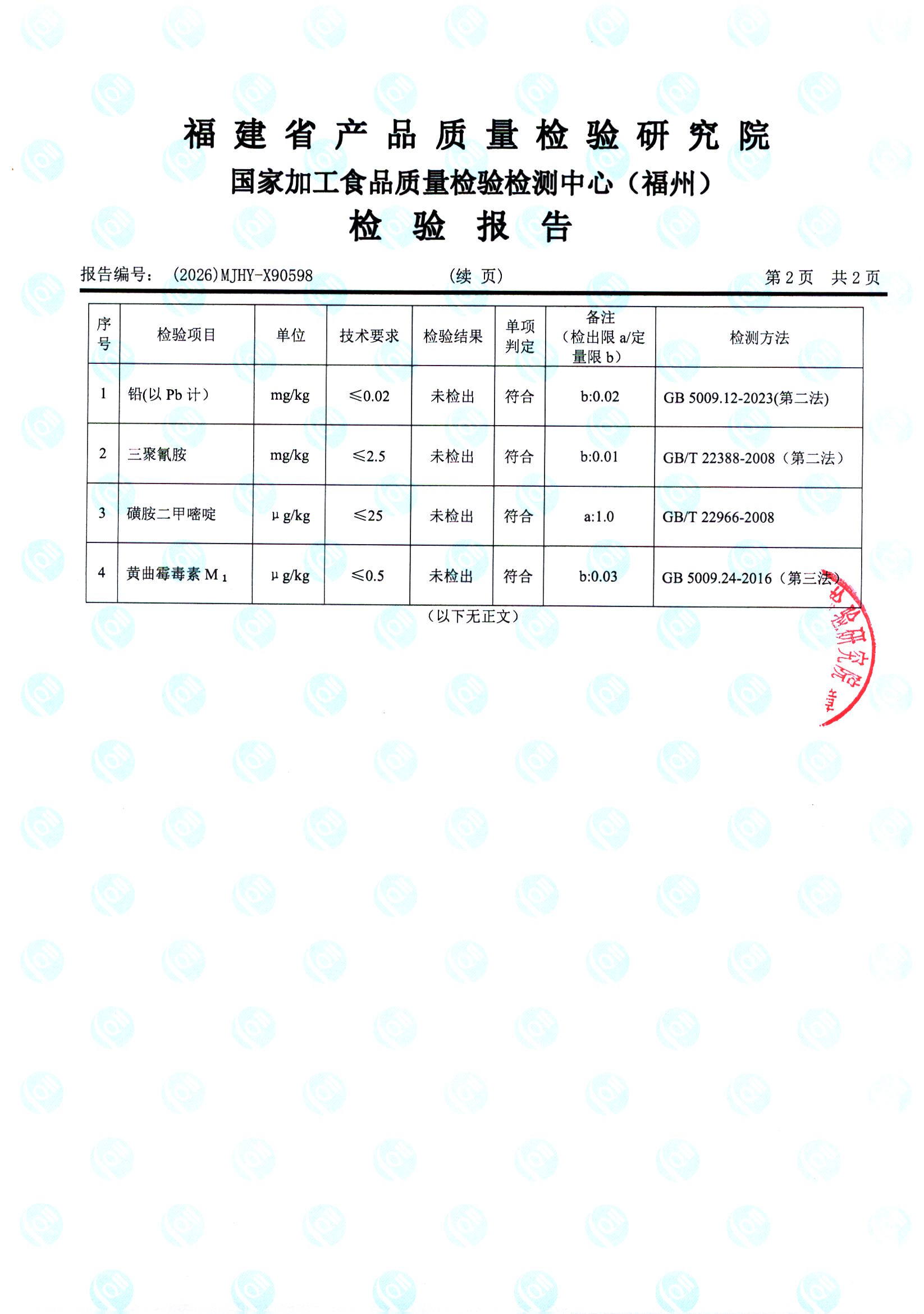 X90598_页面_3.jpg