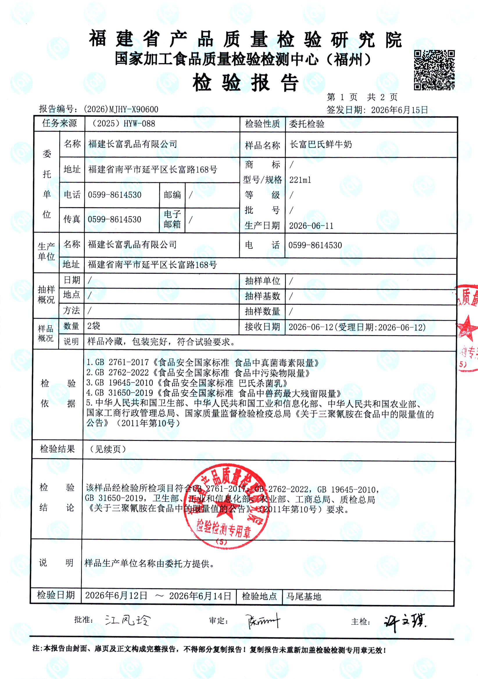 X90600_页面_2.jpg